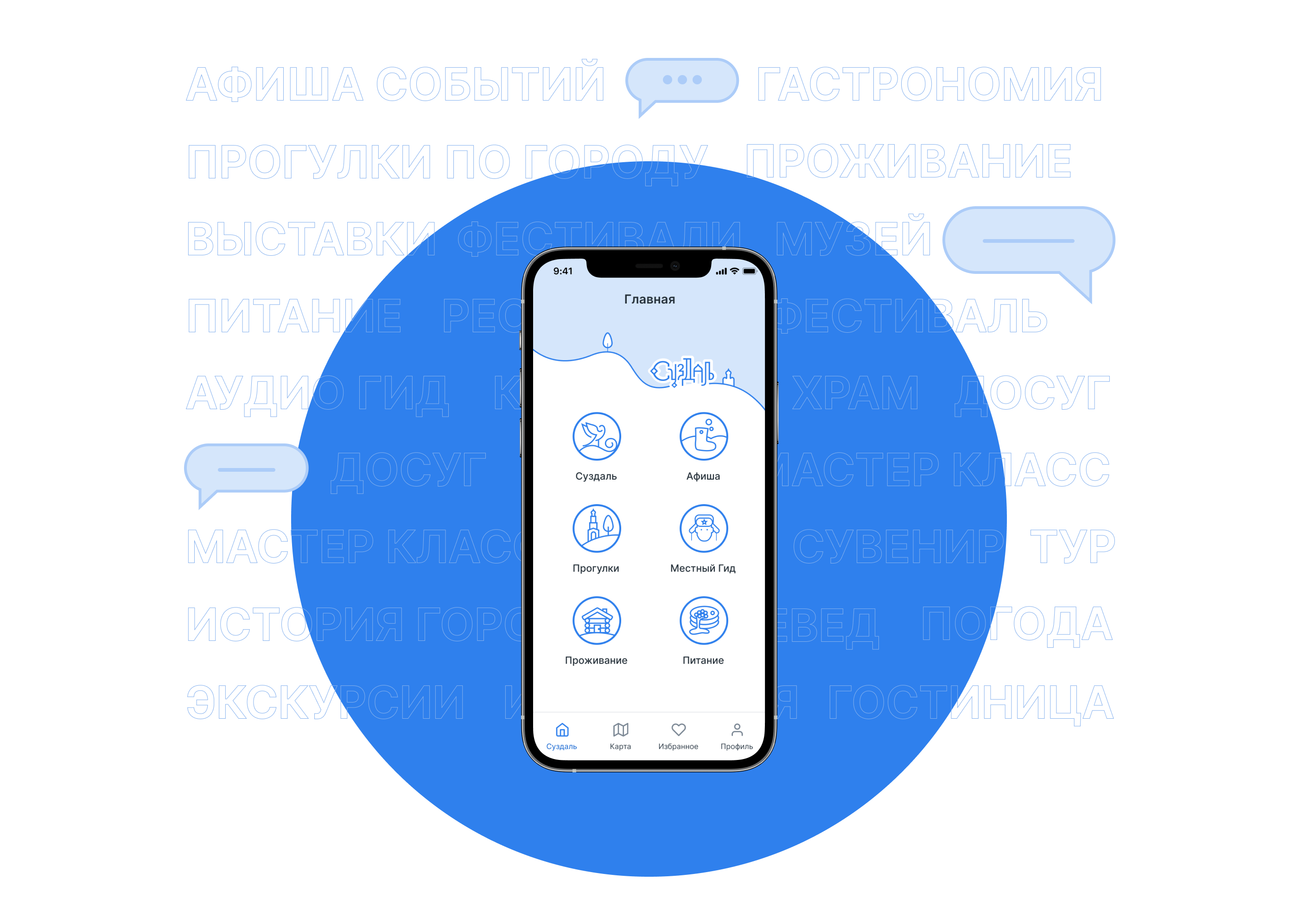 «Suzdal» — Изображение №8 — Интерфейсы на Dprofile
