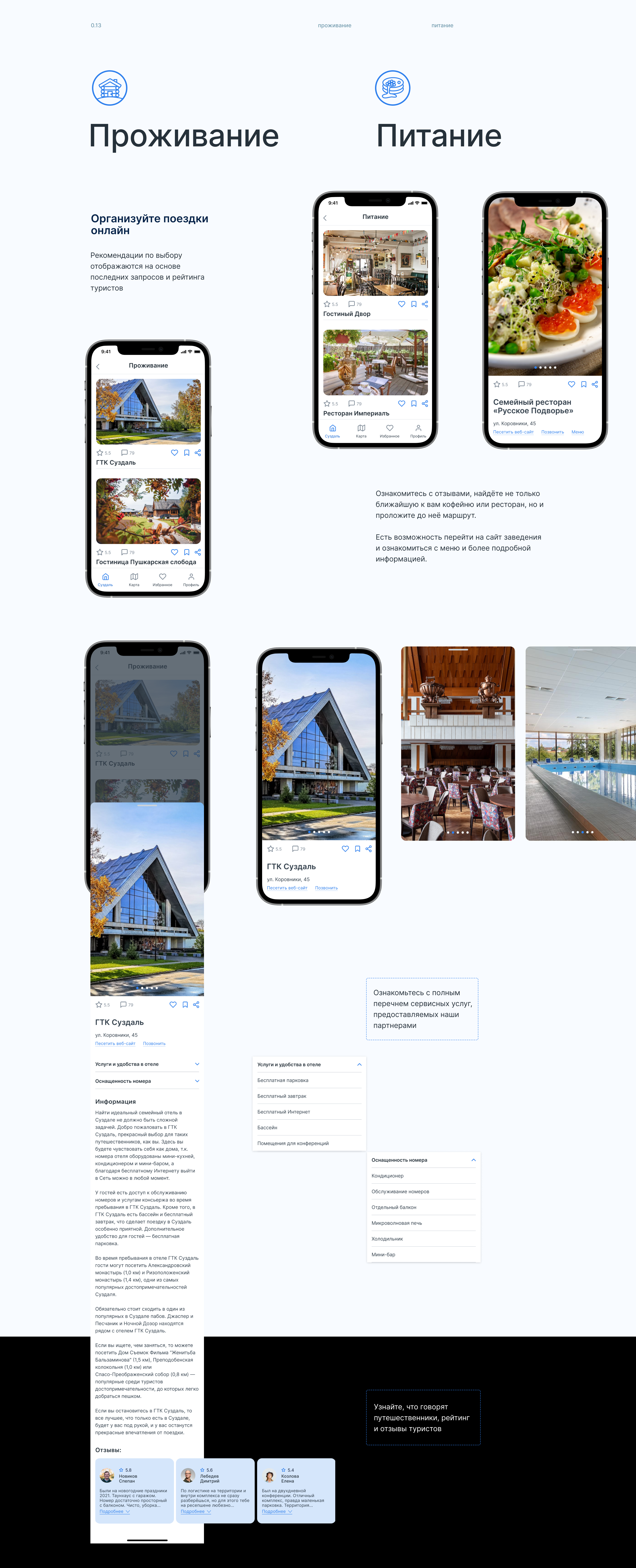 «Suzdal» — Изображение №16 — Интерфейсы на Dprofile