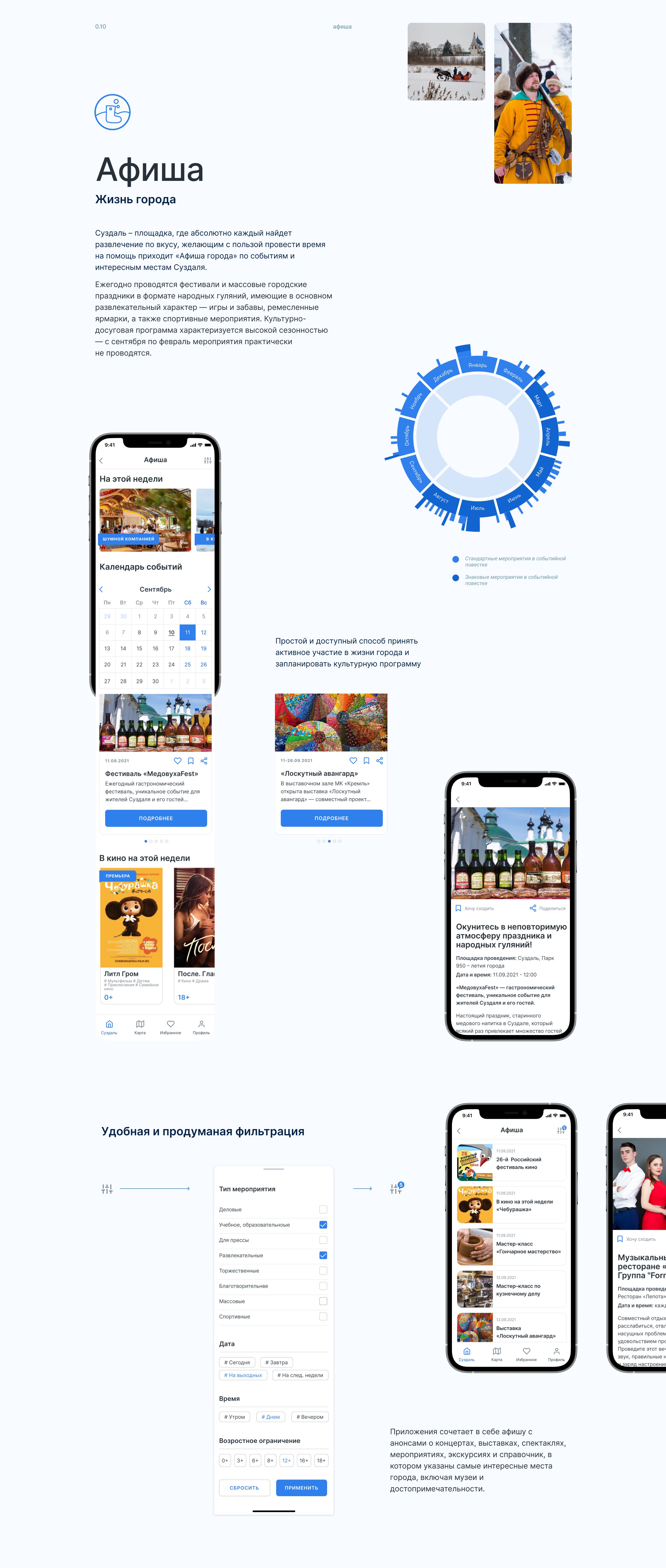 «Suzdal» — Изображение №13 — Интерфейсы на Dprofile