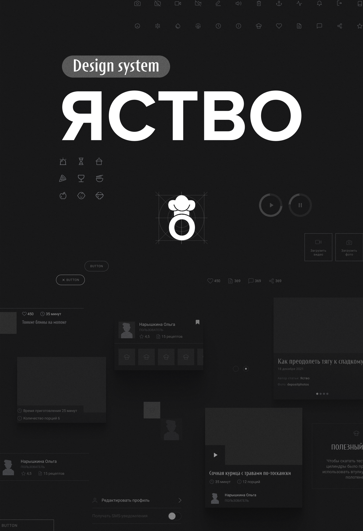 «Яство» — Изображение №15 — Интерфейсы на Dprofile