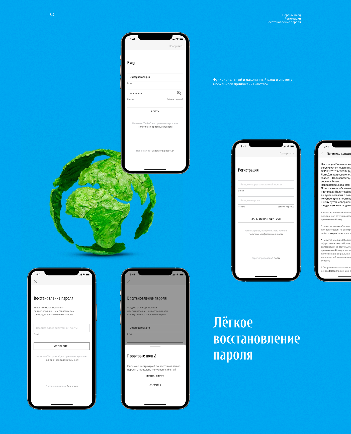 «Яство» — Изображение №5 — Интерфейсы на Dprofile