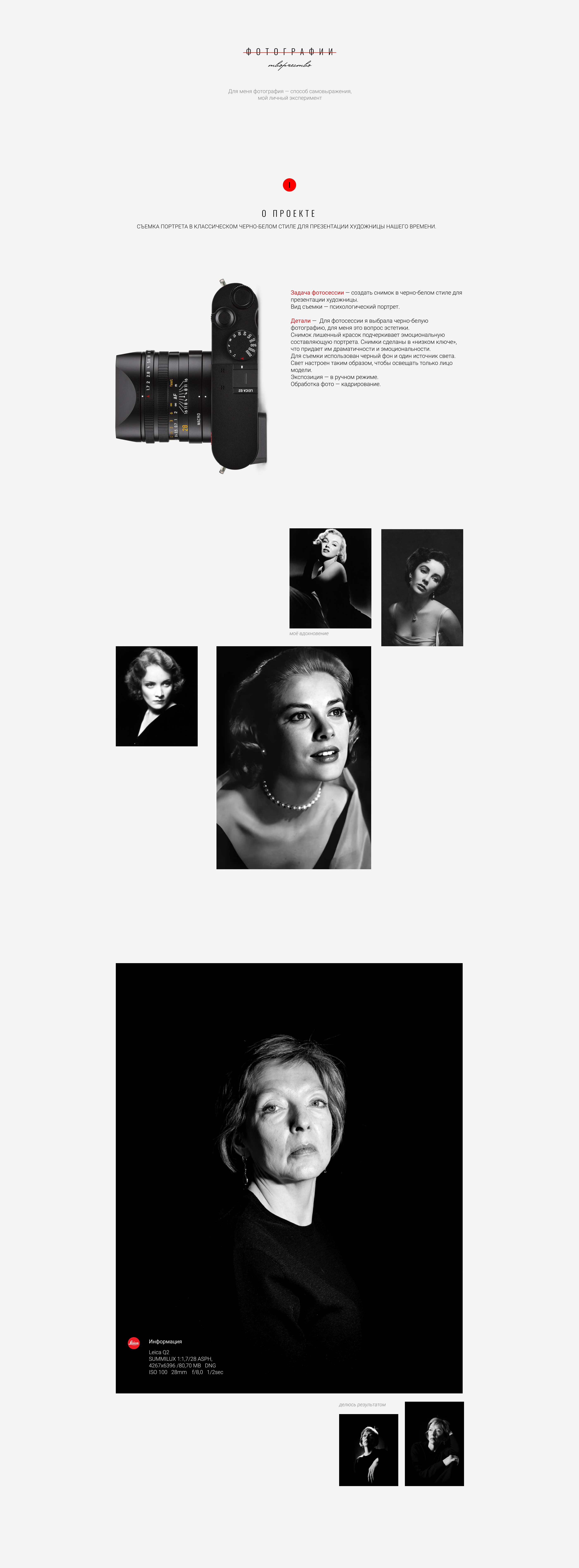 Фотографии - творчество — Изображение №2 — Интерфейсы на Dprofile