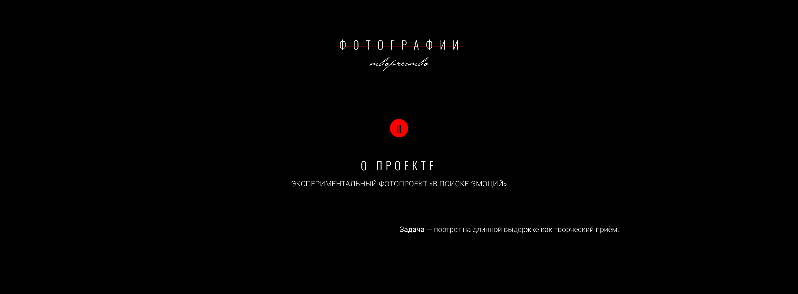 Фотографии - творчество — Изображение №3 — Интерфейсы на Dprofile