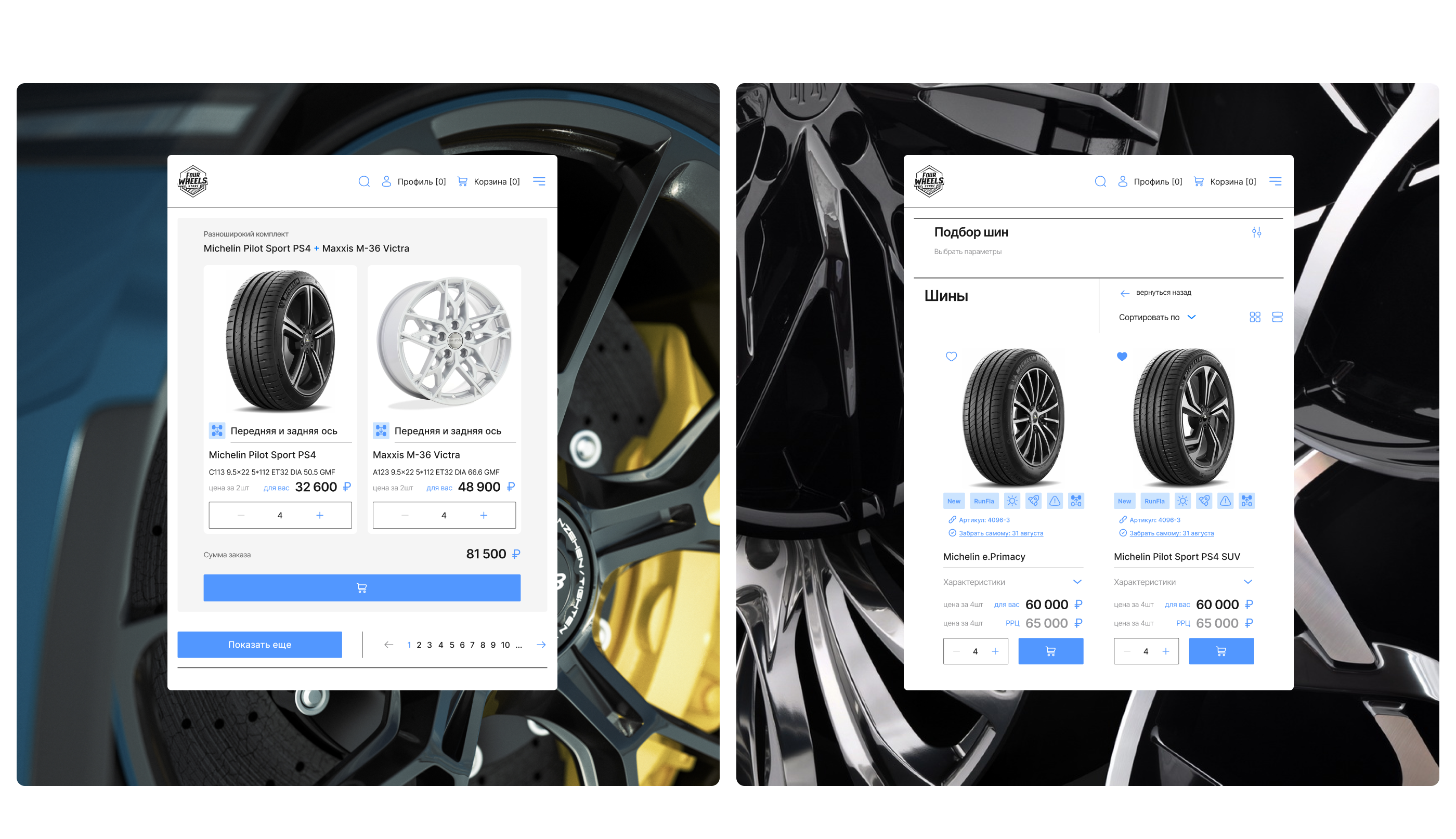 FOUR WHEELS STORE — Изображение №4 — Интерфейсы на Dprofile