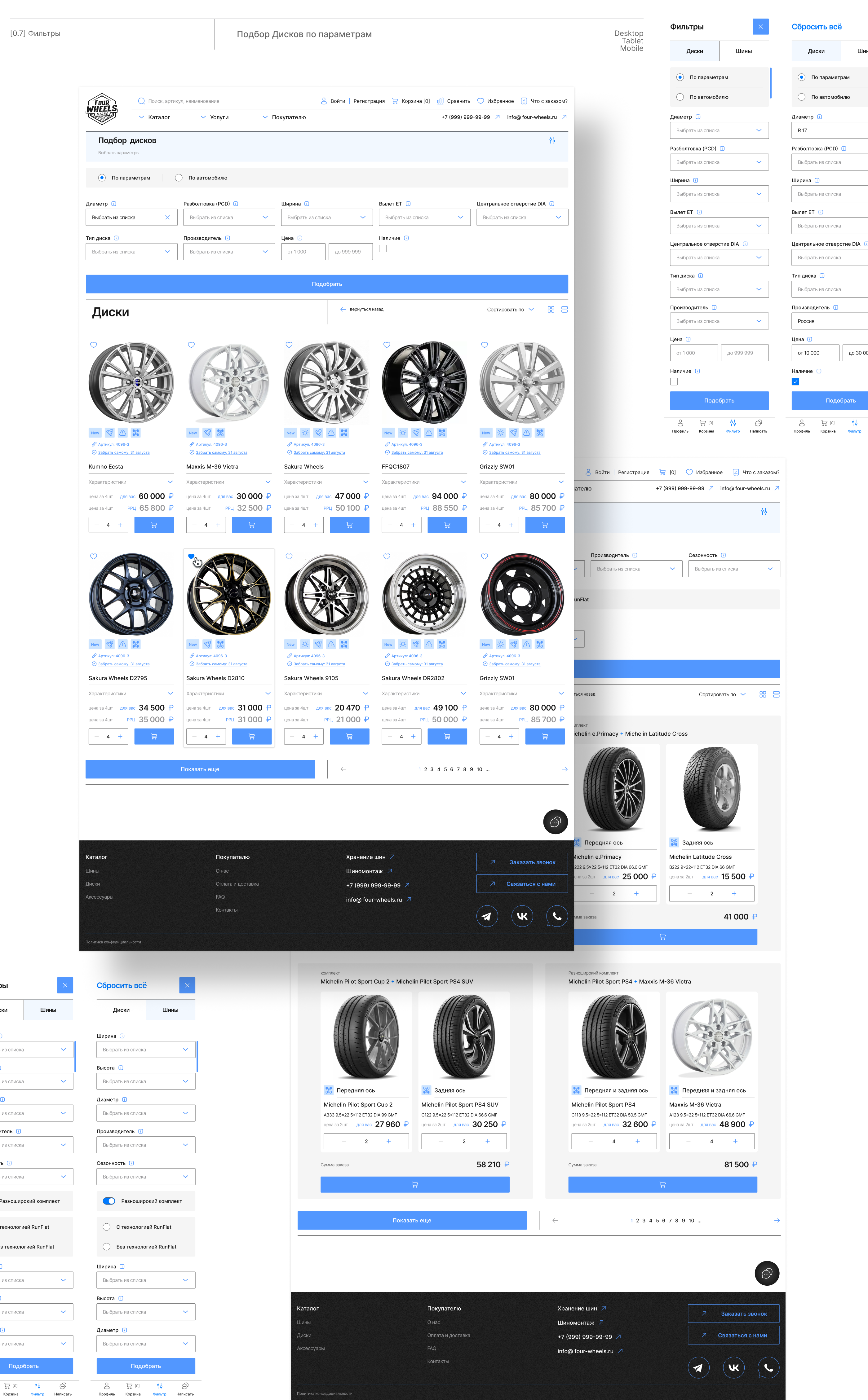 FOUR WHEELS STORE — Изображение №3 — Интерфейсы на Dprofile