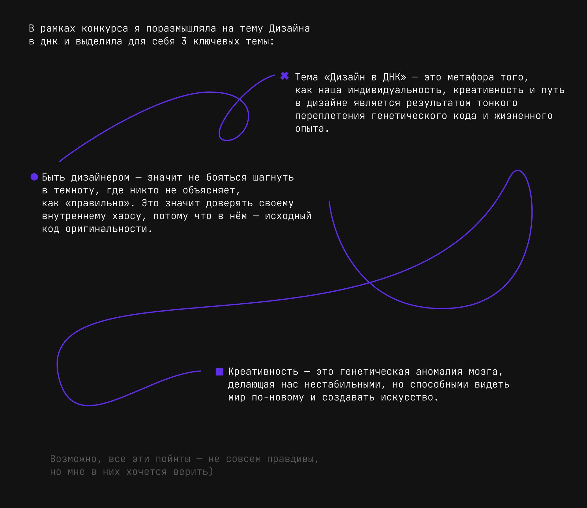 Принты для конкурса «Дизайн в ДНК» — Изображение №2 — Брендинг, Графика на Dprofile