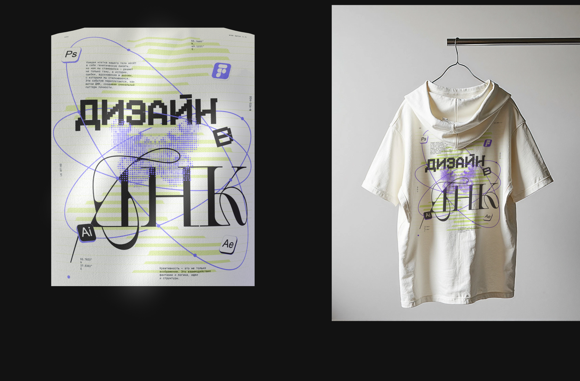 Принты для конкурса «Дизайн в ДНК» — Изображение №5 — Брендинг, Графика на Dprofile