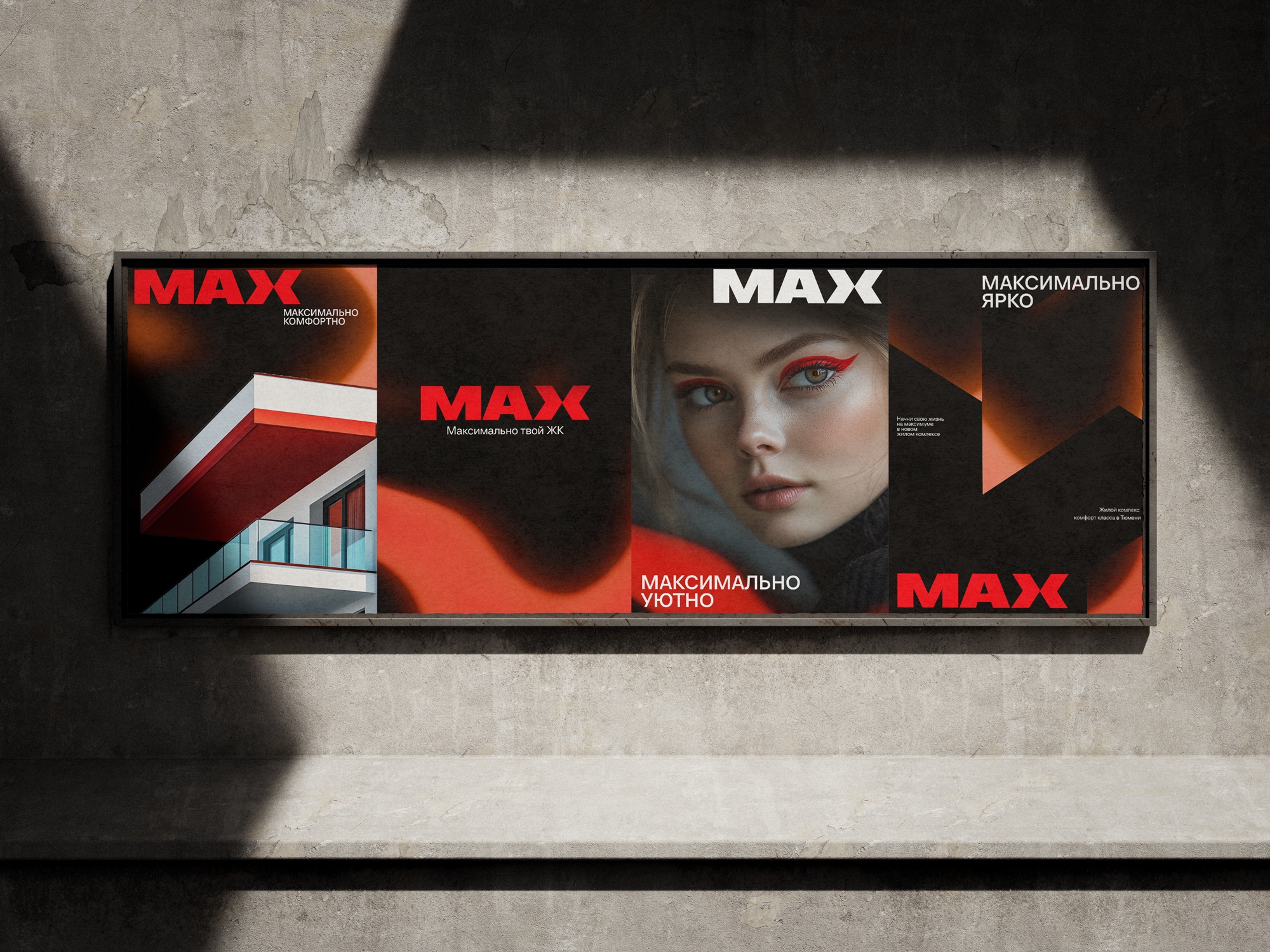 Креатив на MAX — Изображение №10 — Брендинг, Анимация на Dprofile