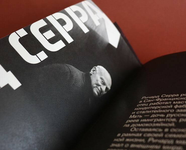 Booklet Richard Serra — Брендинг, Иллюстрация на Dprofile