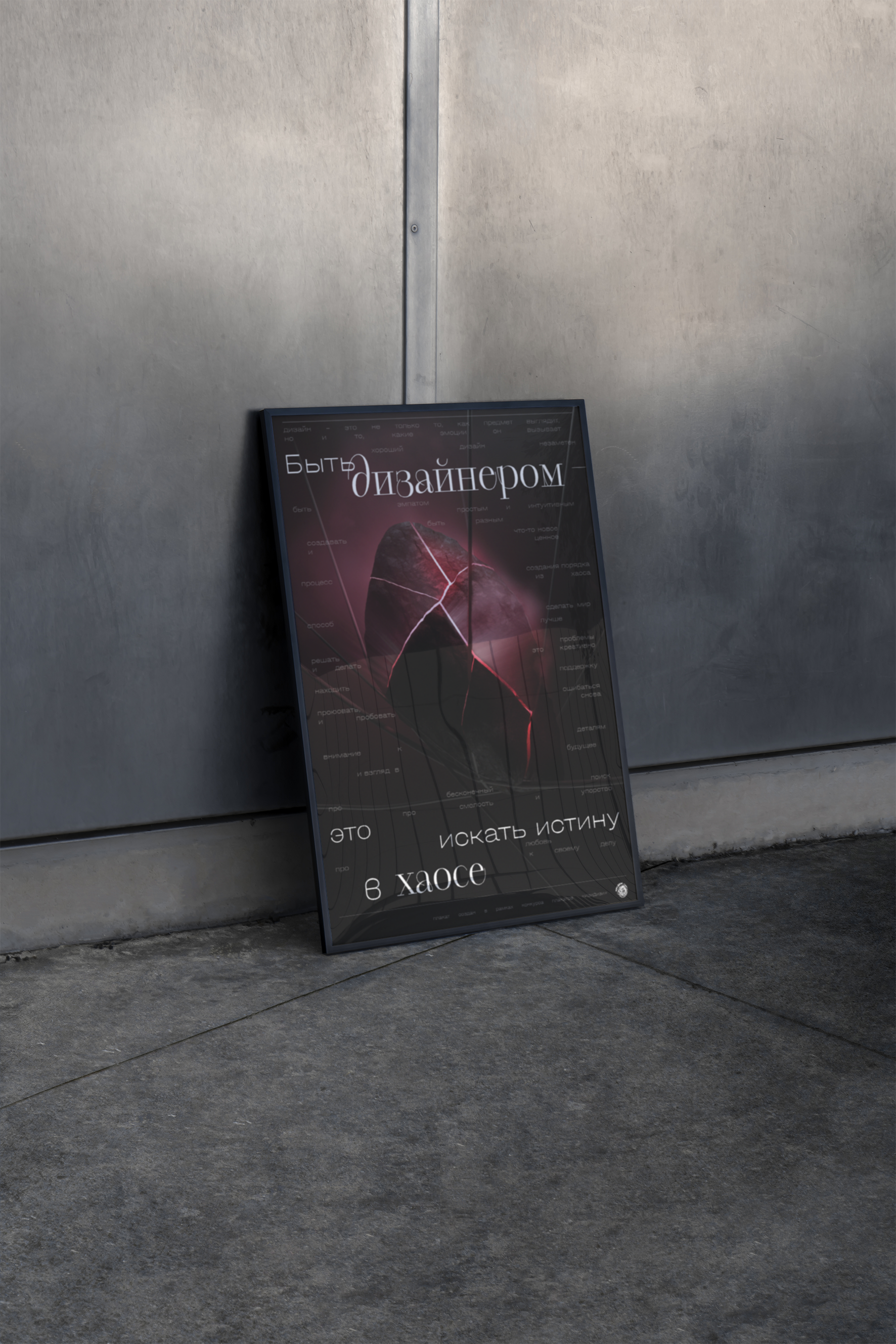 Конкурс плакатов «ИзиДизи» — Изображение №2 — Иллюстрация, 3D на Dprofile