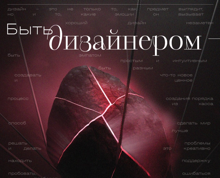 Конкурс плакатов «ИзиДизи» — Иллюстрация, 3D на Dprofile
