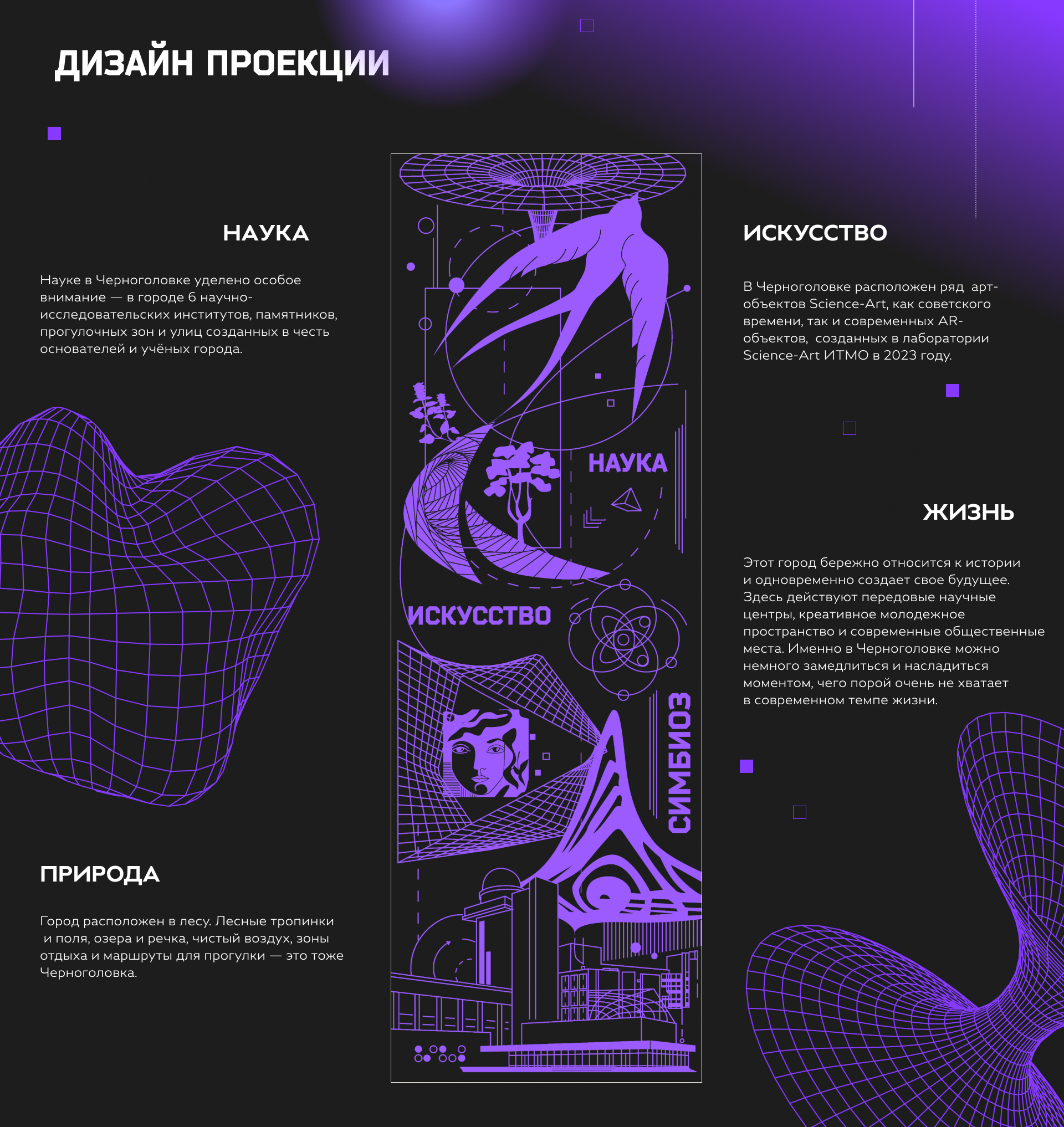 Дизайн на высоте. Конкурсная работа. — Изображение №6 — Иллюстрация, Графика на Dprofile