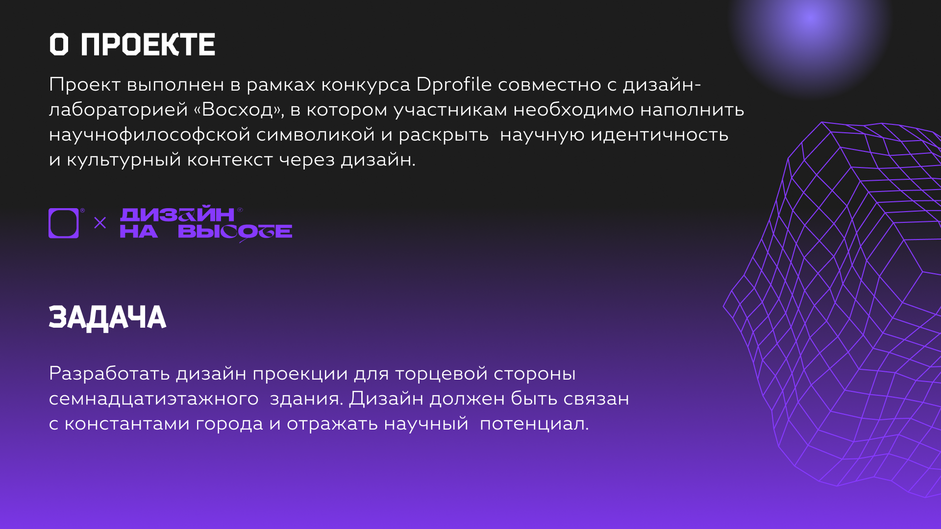 Дизайн на высоте. Конкурсная работа. — Изображение №2 — Иллюстрация, Графика на Dprofile