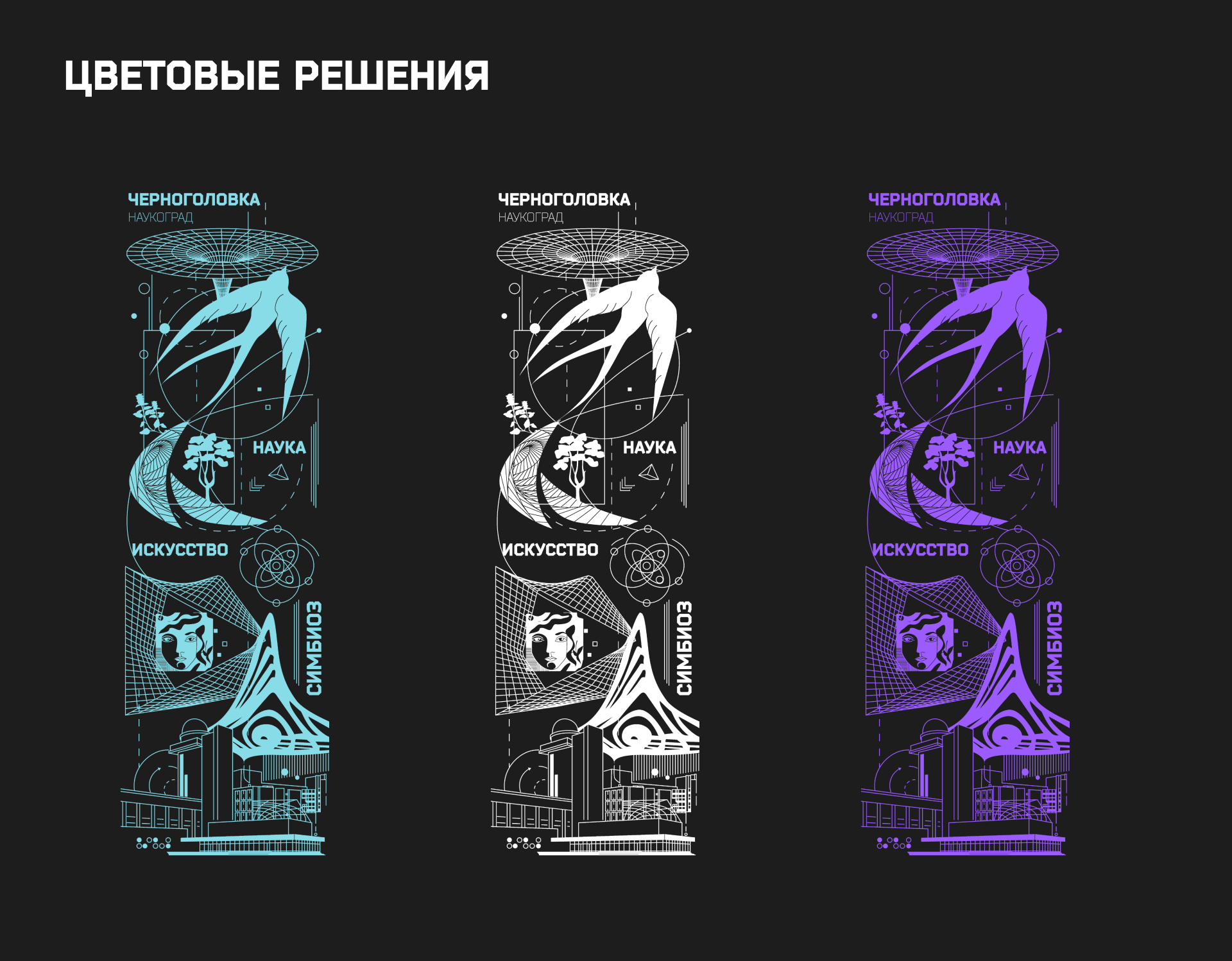 Дизайн на высоте. Конкурсная работа. — Изображение №8 — Иллюстрация, Графика на Dprofile