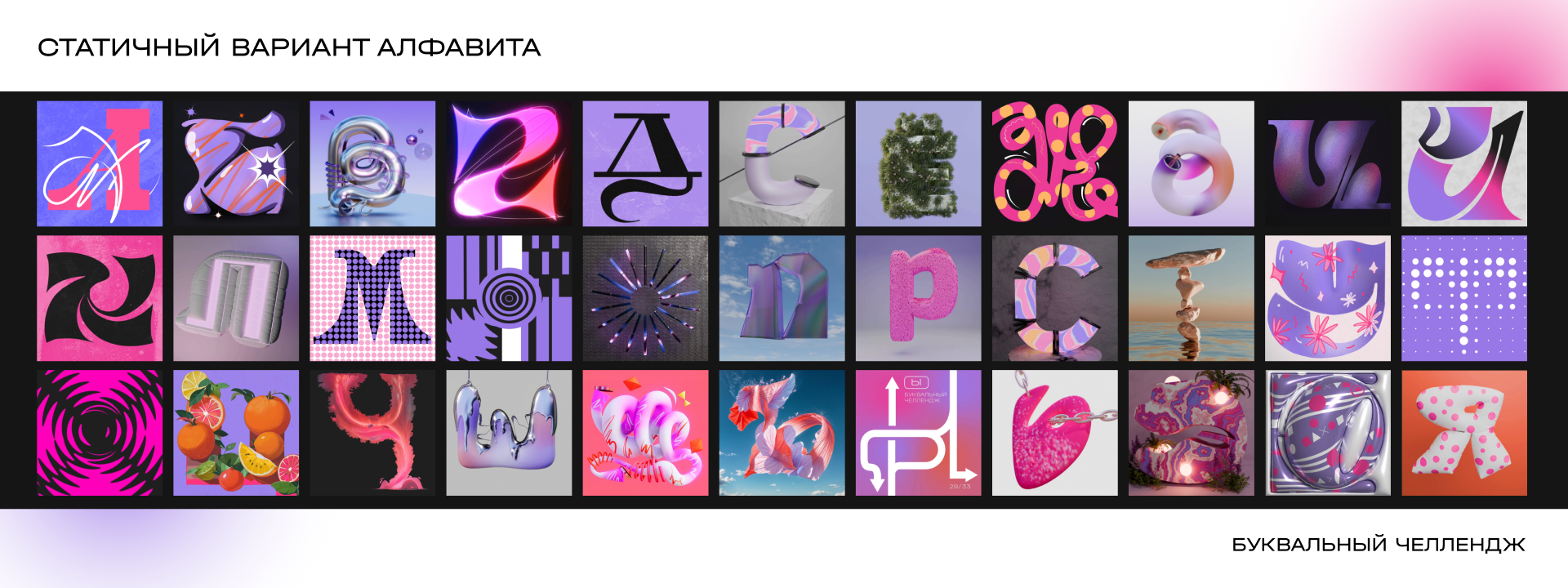 Буквальный челлендж — Изображение №3 — Иллюстрация, Анимация на Dprofile