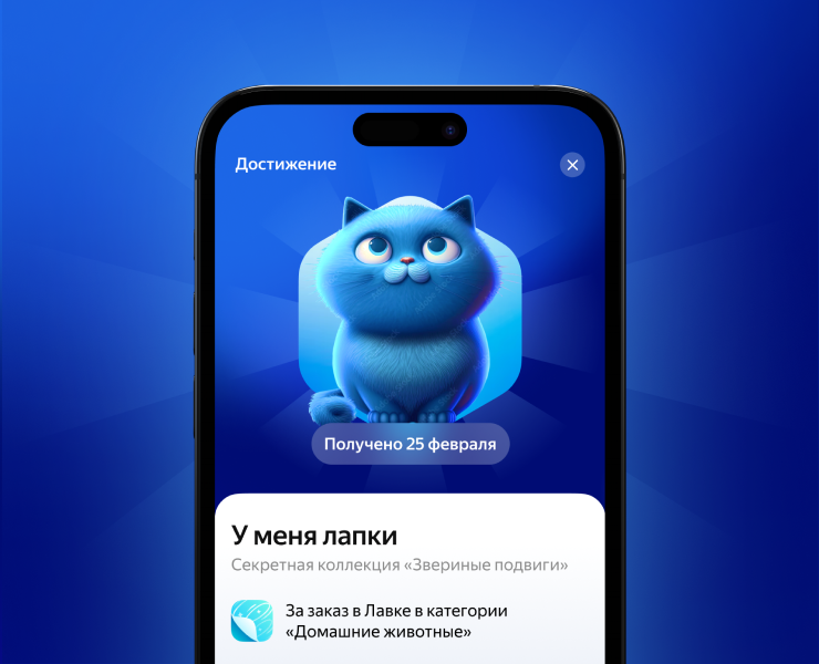Достижения в Яндекс Плюс — Интерфейсы на Dprofile
