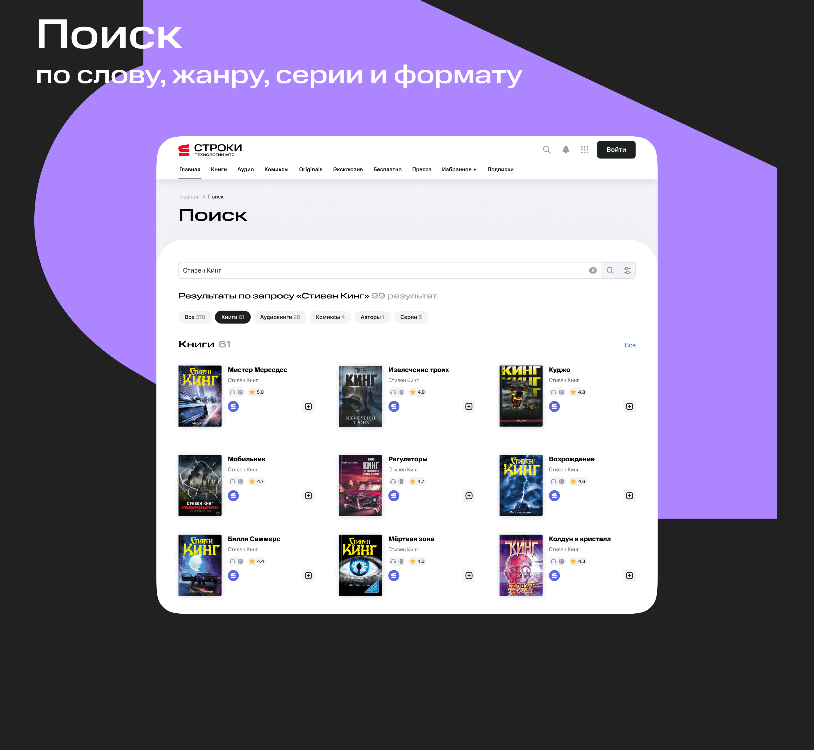 Строки от МТС — Изображение №4 — Интерфейсы, Анимация на Dprofile