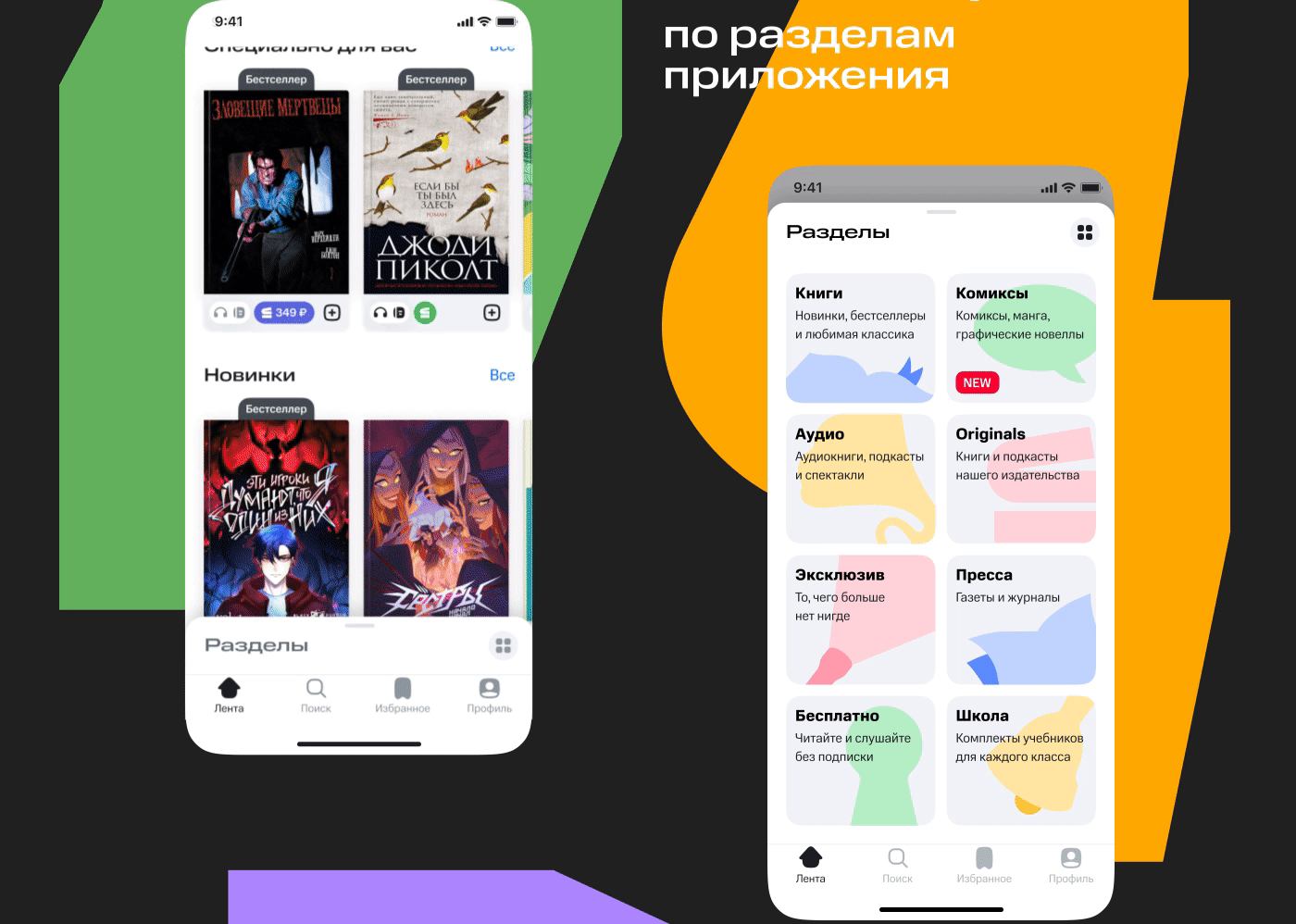 Строки от МТС — Изображение №3 — Интерфейсы, Анимация на Dprofile