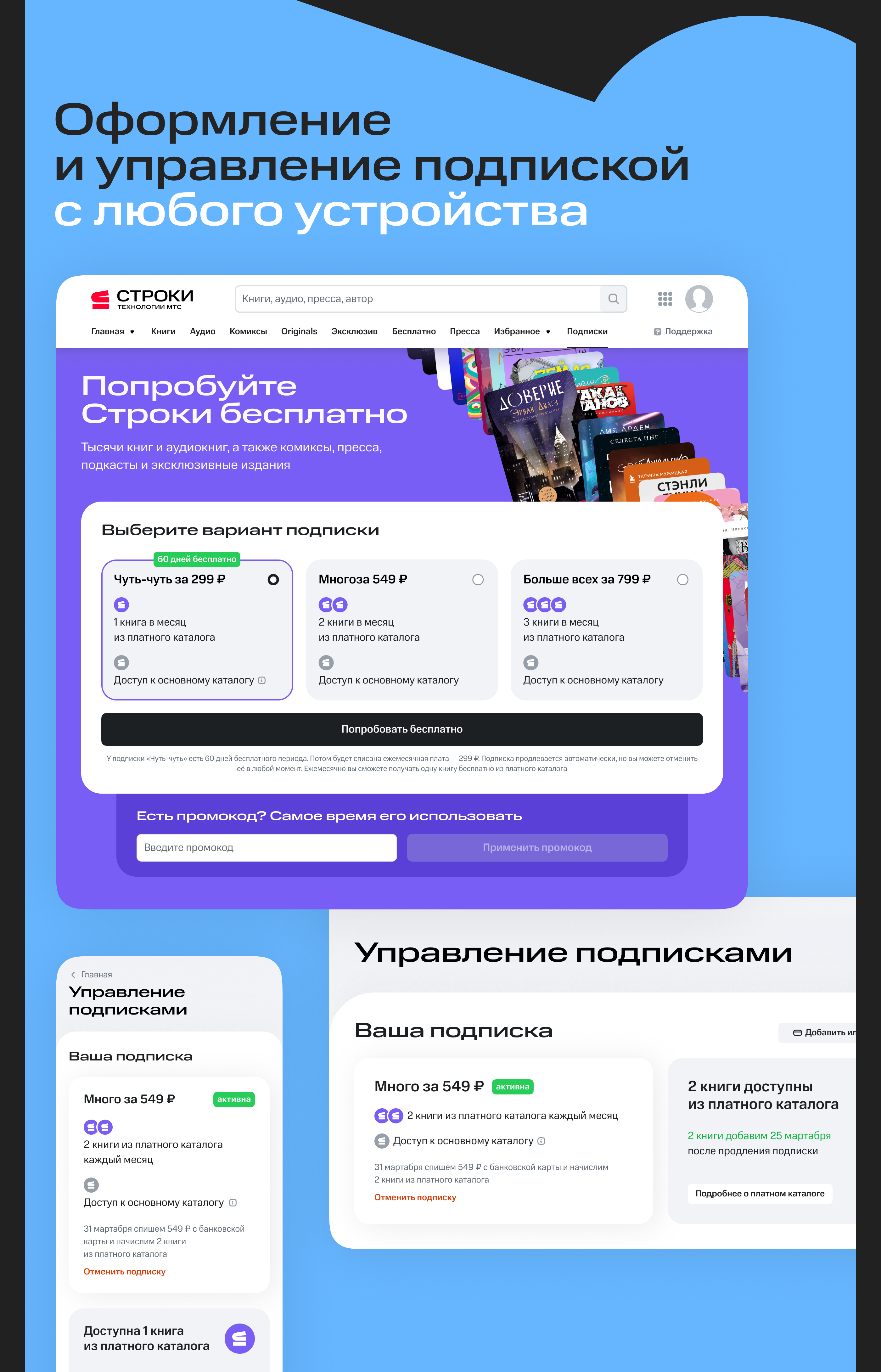 Строки от МТС — Изображение №22 — Интерфейсы, Анимация на Dprofile