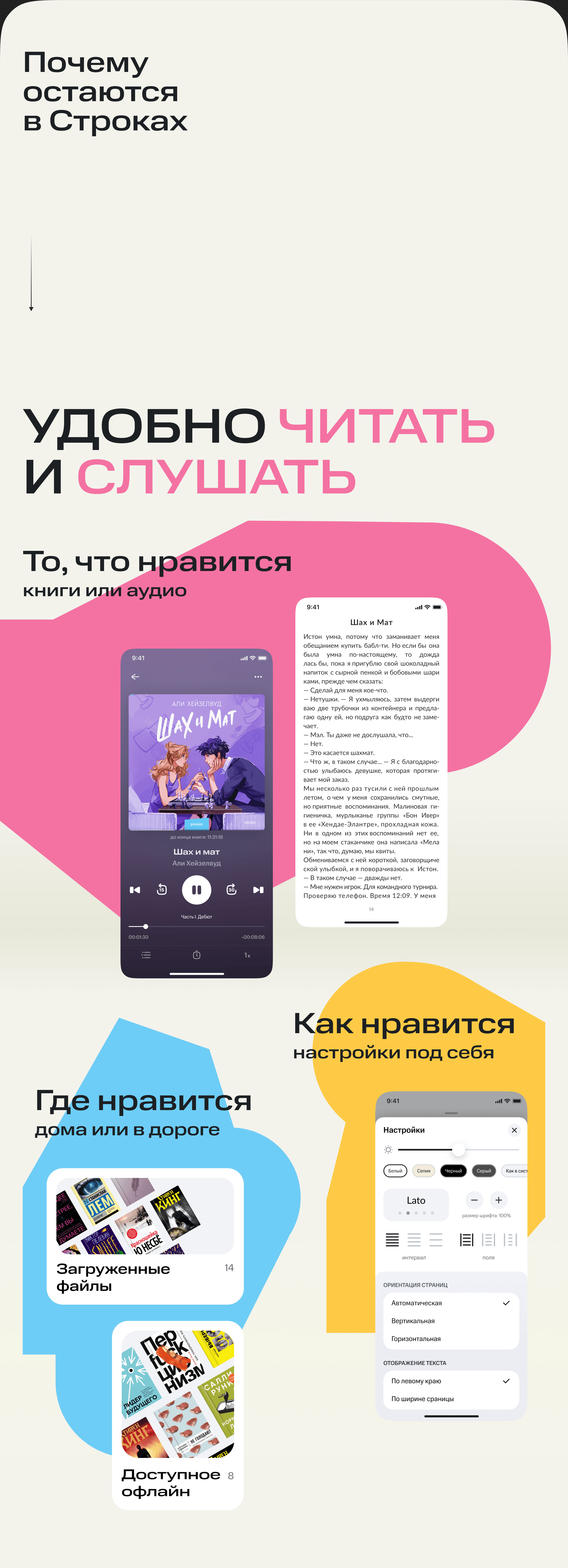 Строки от МТС — Изображение №11 — Интерфейсы, Анимация на Dprofile