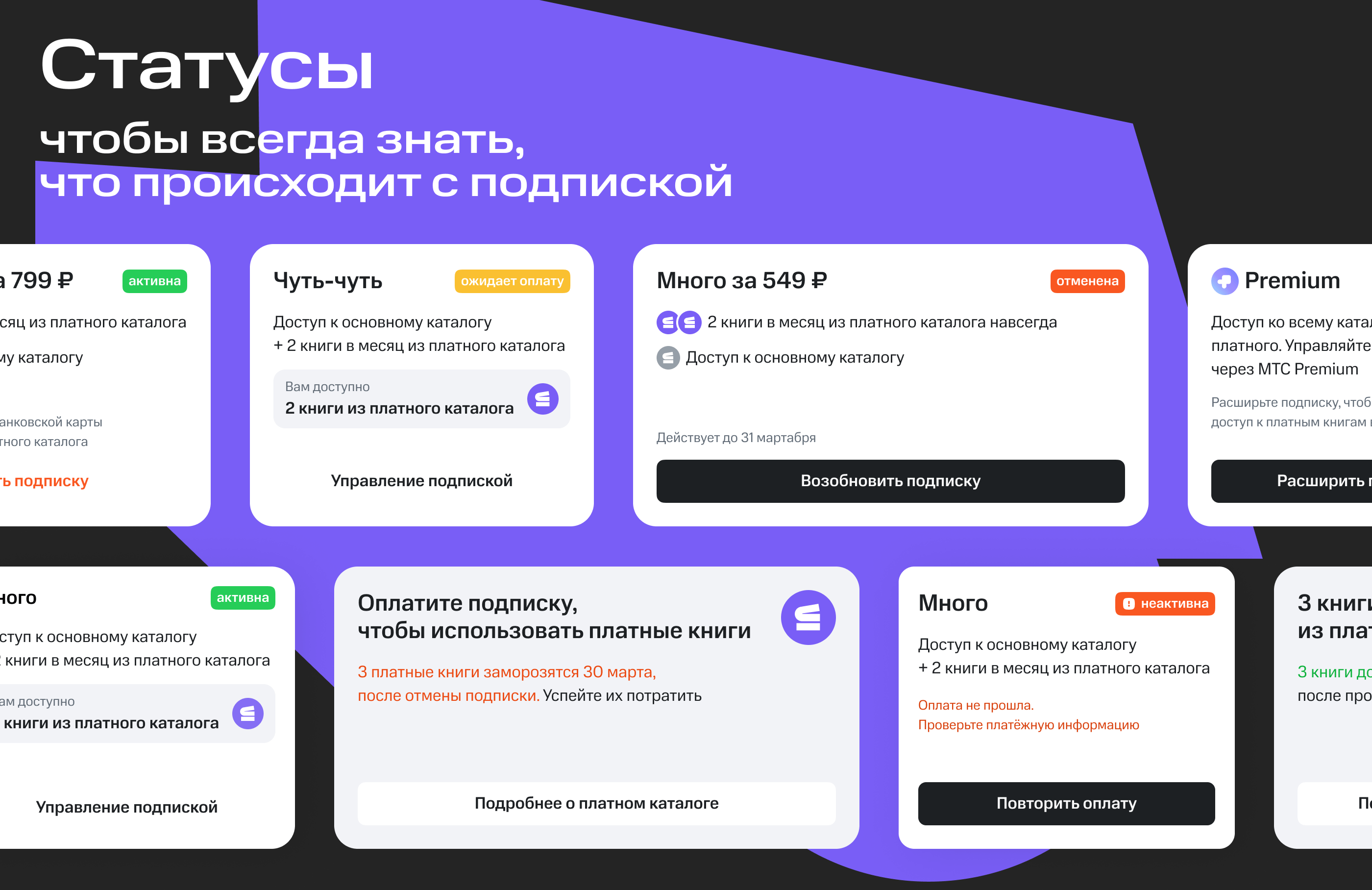 Строки от МТС — Изображение №20 — Интерфейсы, Анимация на Dprofile