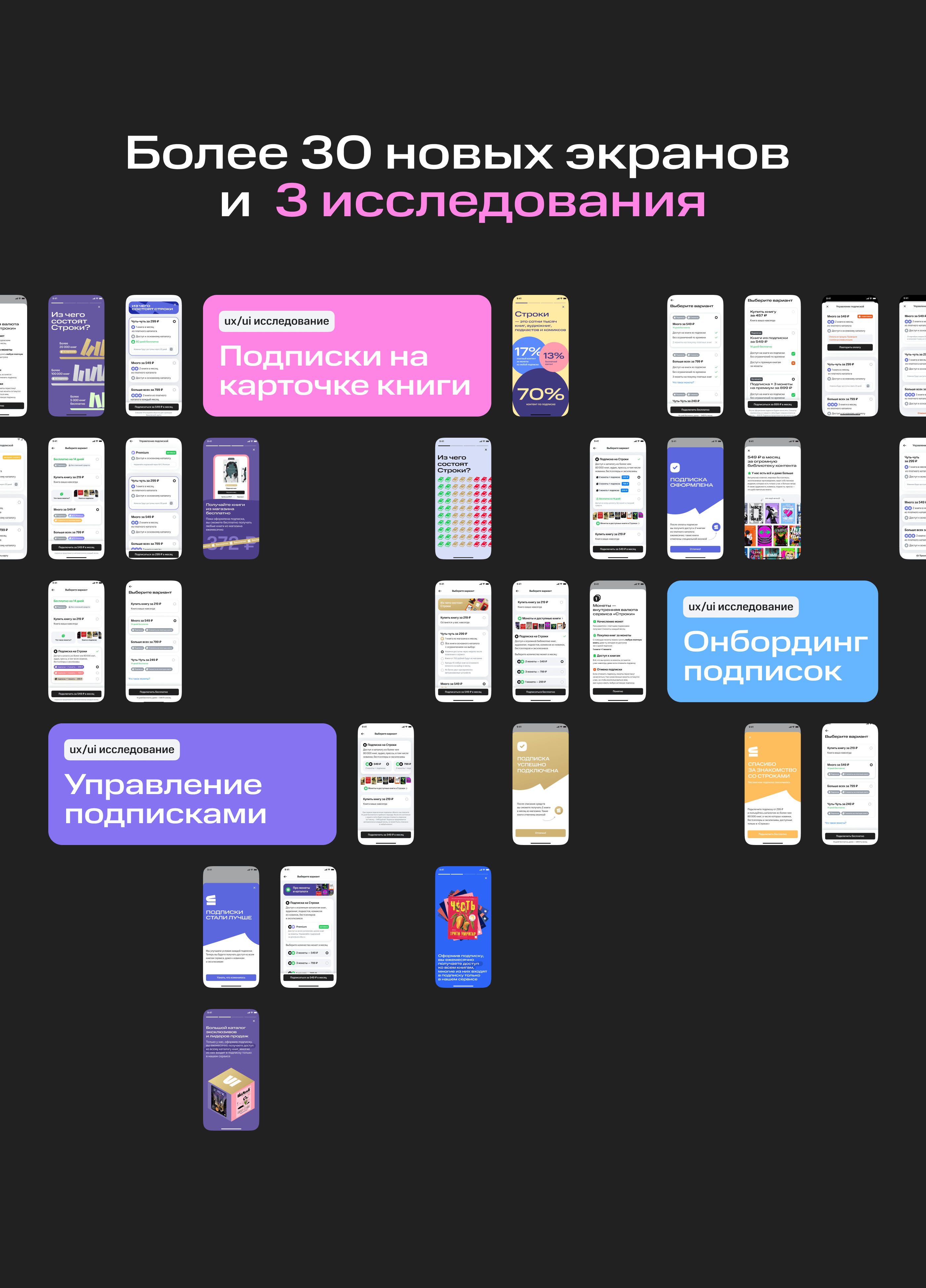 Строки от МТС — Изображение №27 — Интерфейсы, Анимация на Dprofile