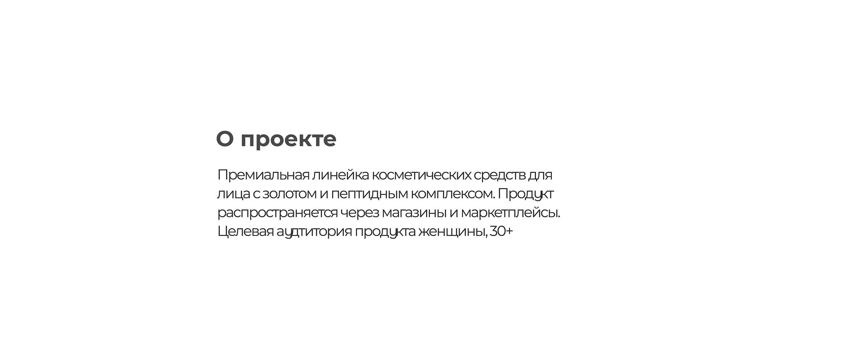 Айдентика бренда косметики / Cosmetics brand identity — Изображение №1 — Брендинг на Dprofile