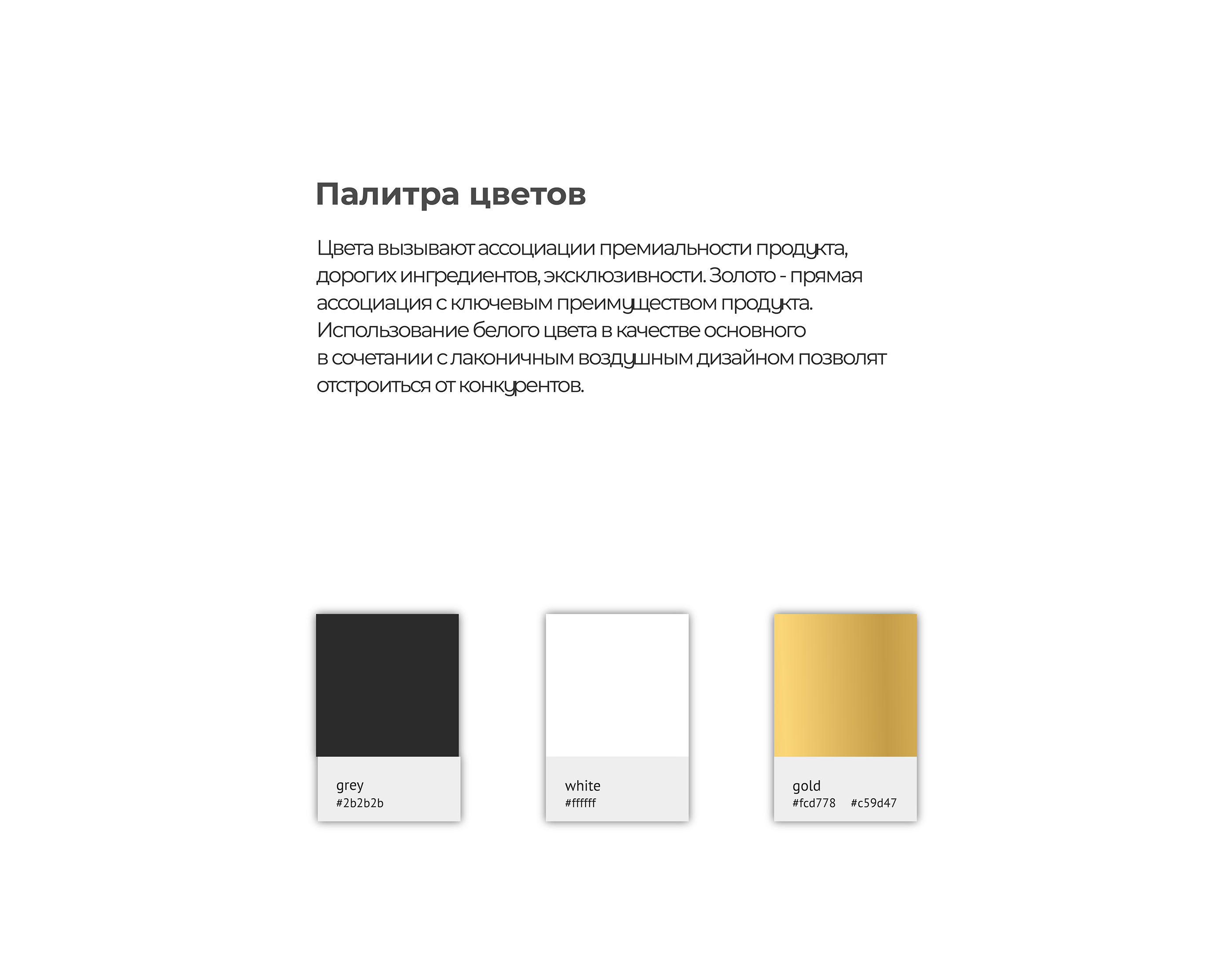 Айдентика бренда косметики / Cosmetics brand identity — Изображение №3 — Брендинг на Dprofile
