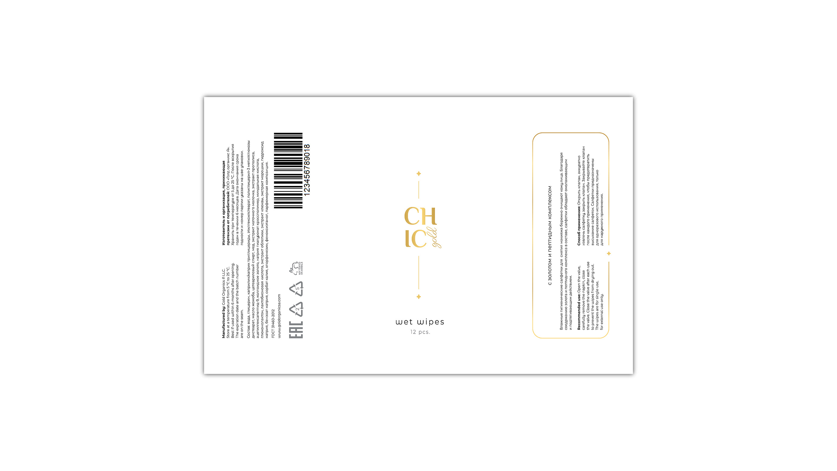 Упаковка бренда косметики | cosmetic brand packaging — Изображение №6 — Брендинг на Dprofile