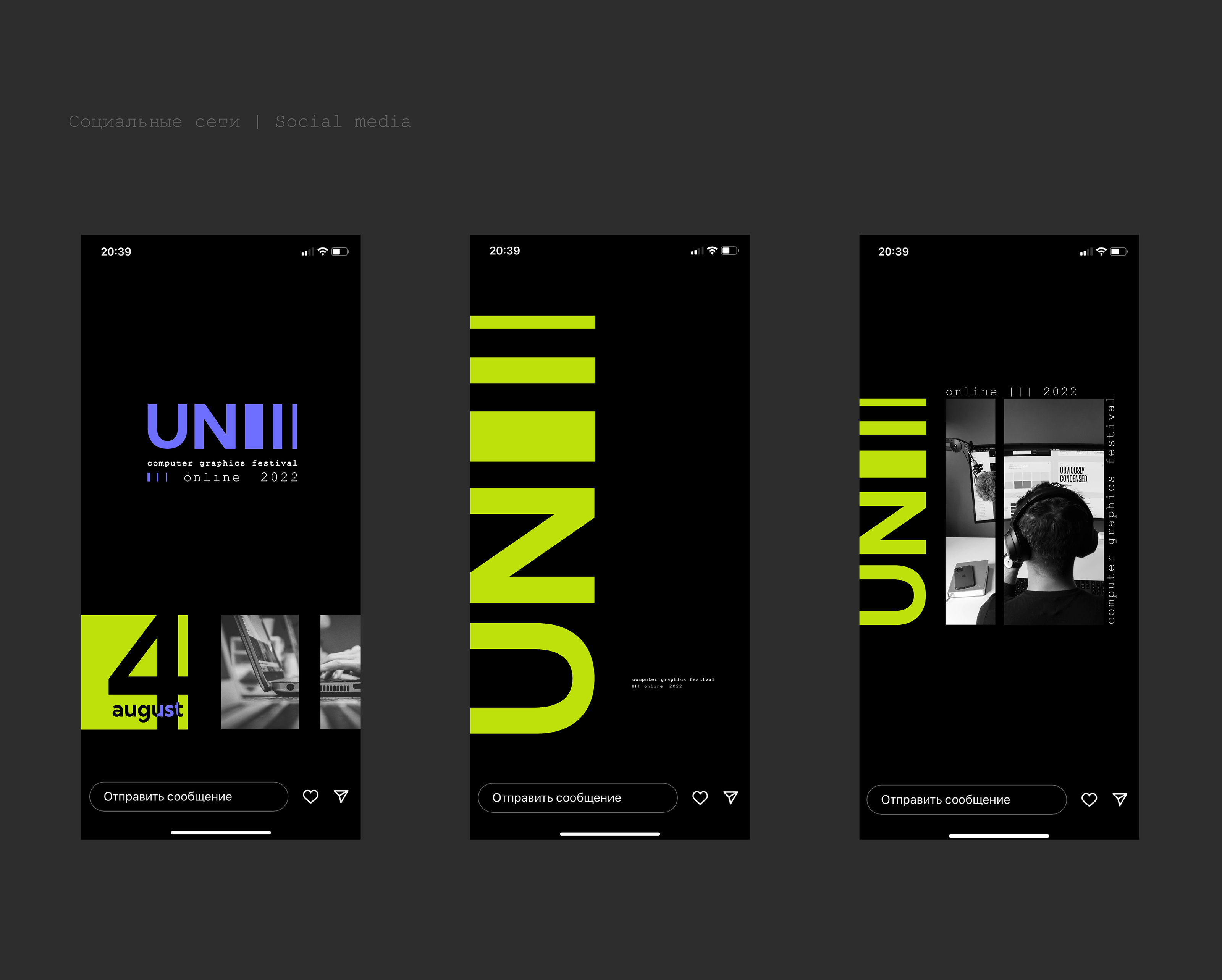 Айдентика онлайн фестиваля / online festival identity — Изображение №10 — Брендинг на Dprofile