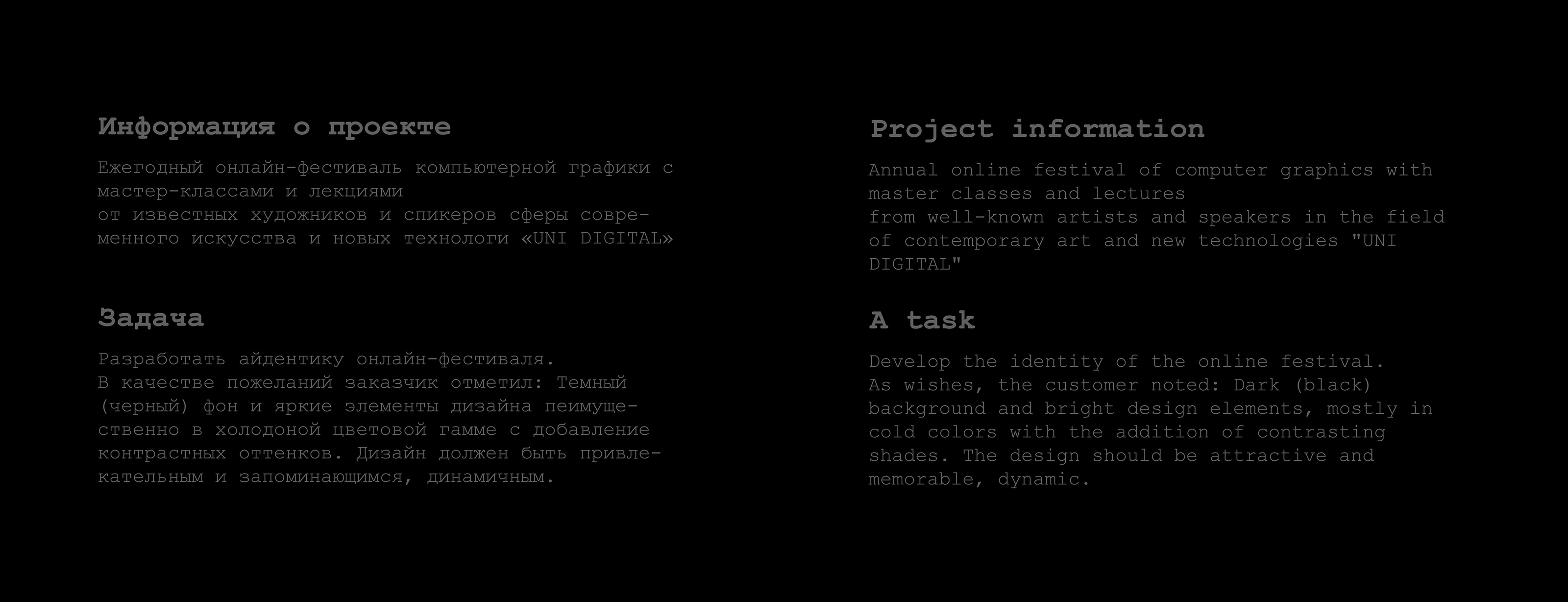Айдентика онлайн фестиваля / online festival identity — Изображение №2 — Брендинг на Dprofile