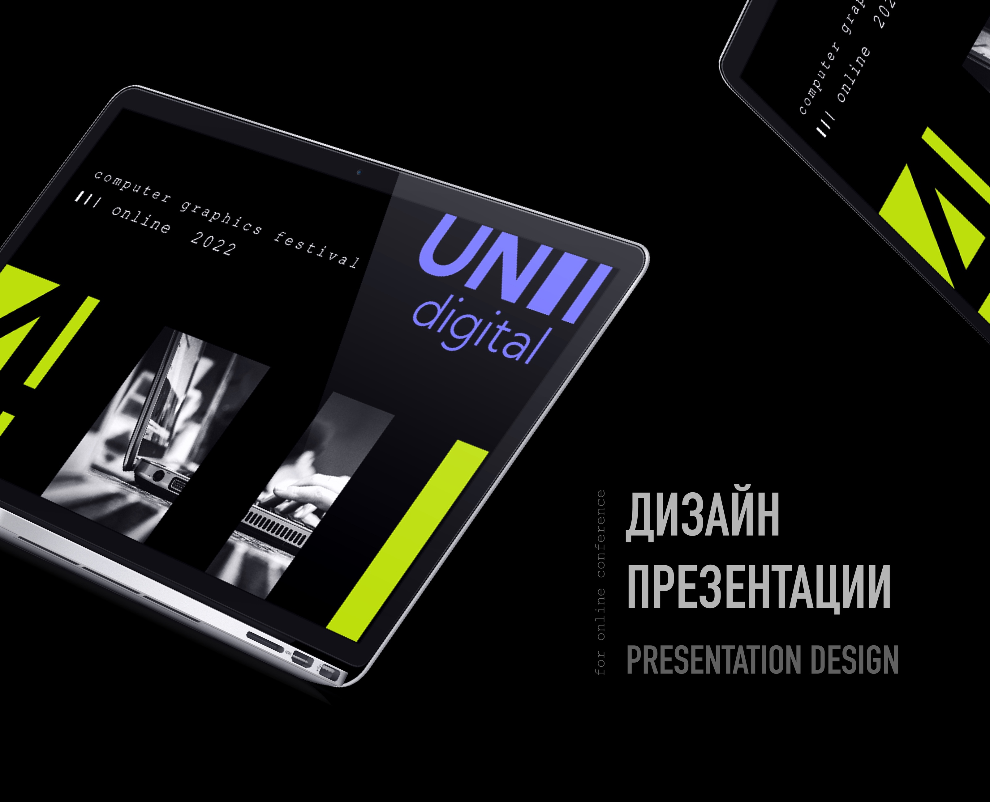 Дизайн презентации / Presentation design на Dprofile