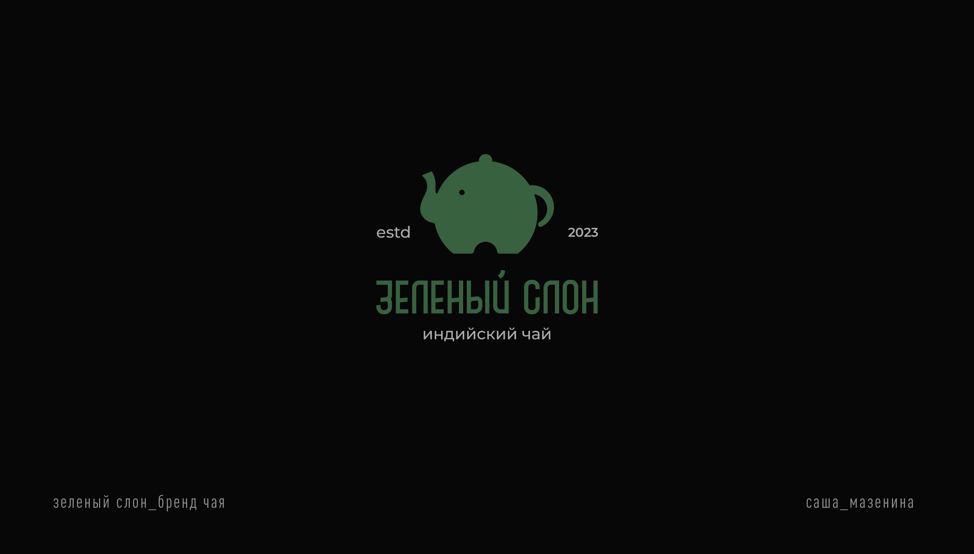 Коллекция логотипов Часть 1 — Изображение №3 — Брендинг на Dprofile