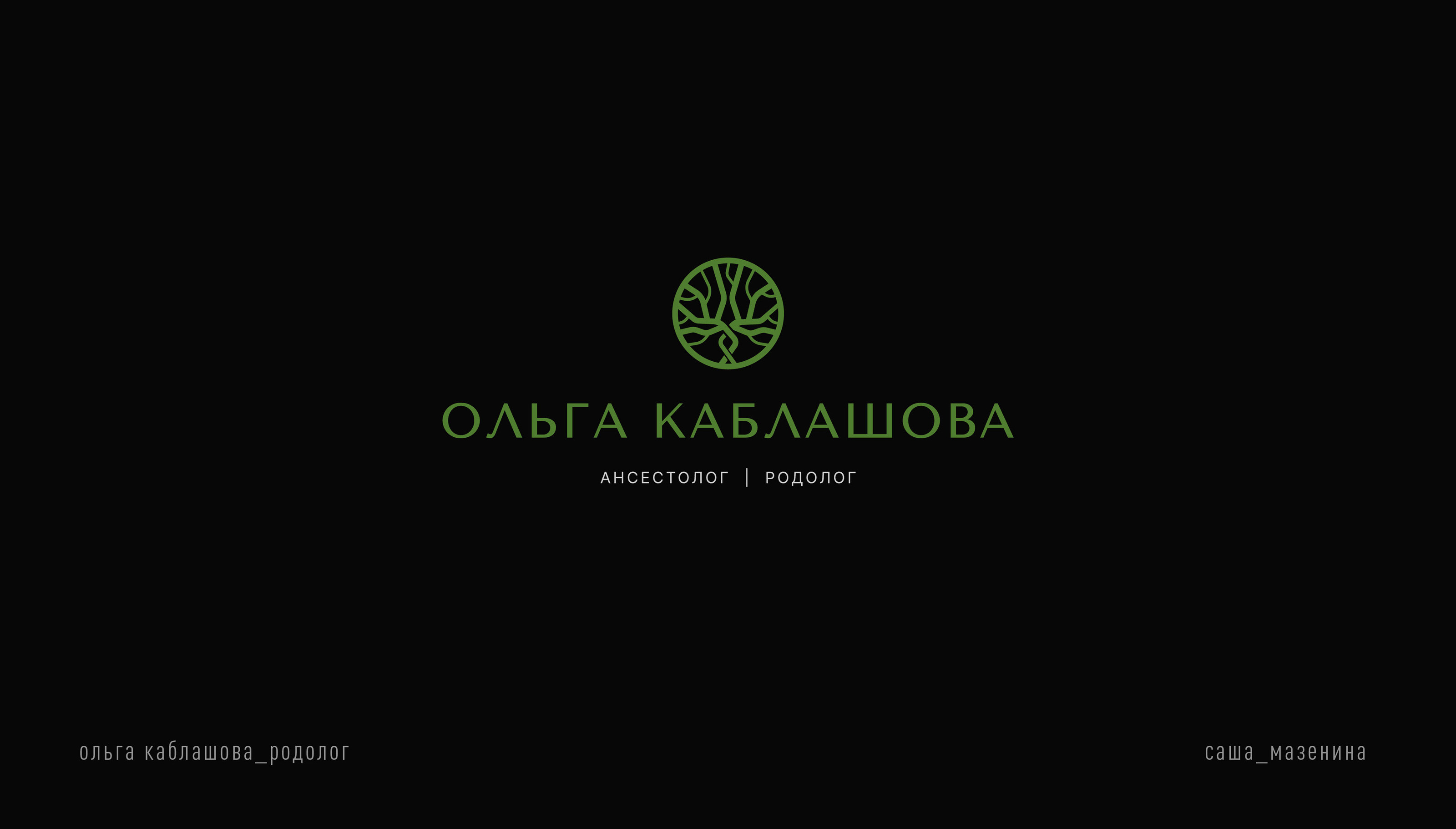 Коллекция логотипов Часть 1 — Изображение №10 — Брендинг на Dprofile