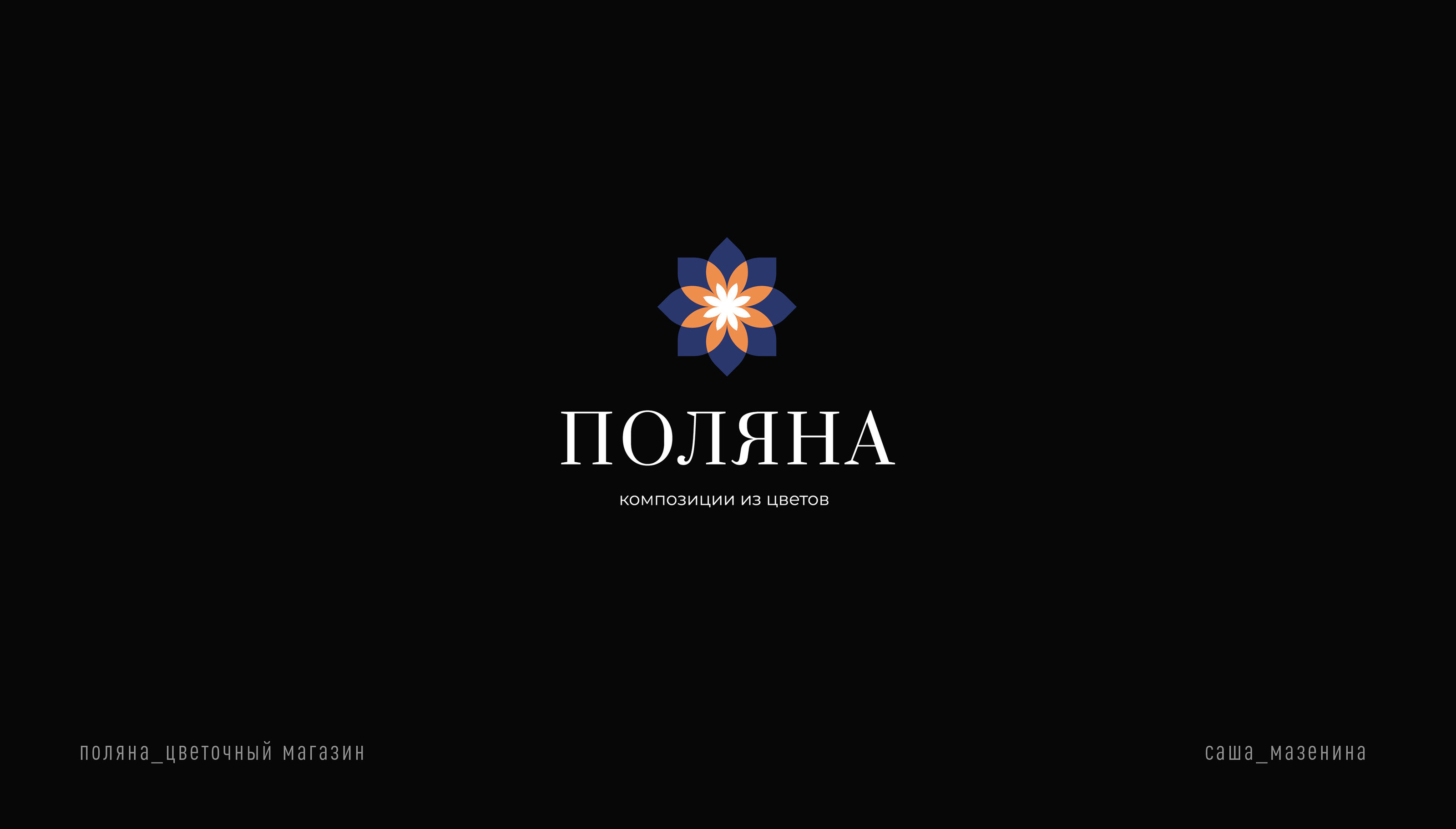 Коллекция логотипов Часть 1 — Изображение №2 — Брендинг на Dprofile
