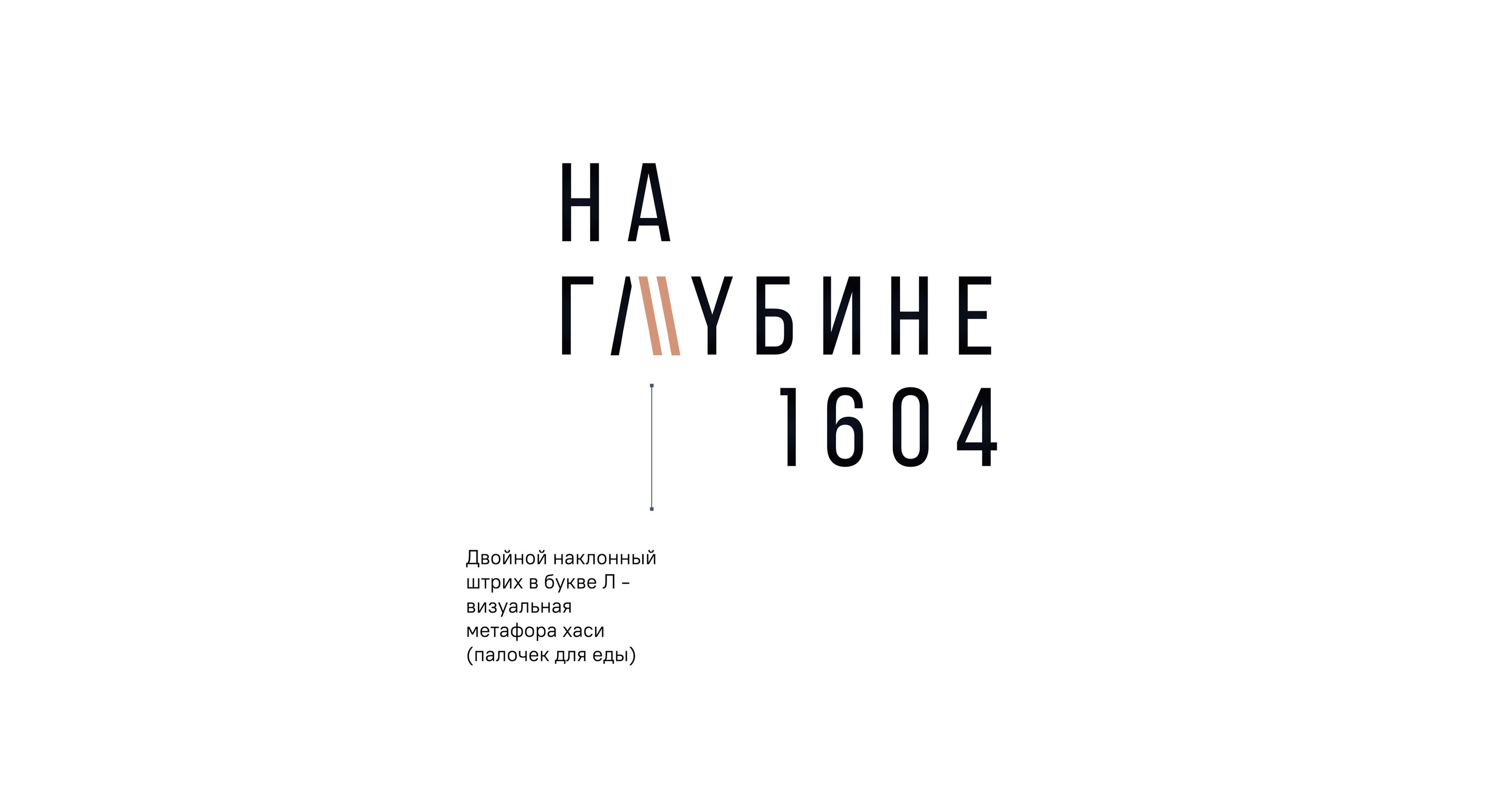 Айдентика ресторана доставки паназиатской кухни — Изображение №7 — Брендинг на Dprofile