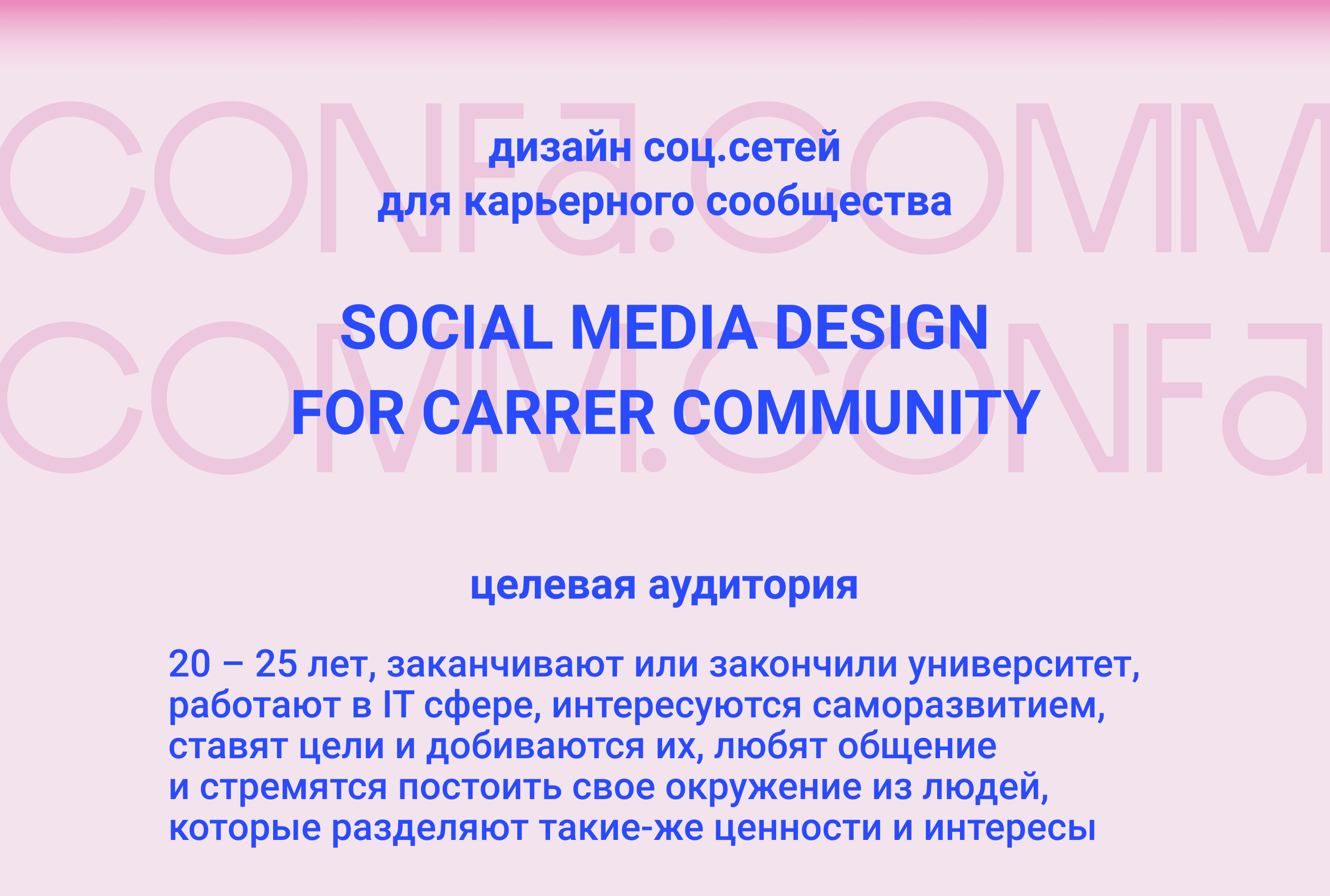 social media design for career community — Изображение №1 — Брендинг, Графика на Dprofile