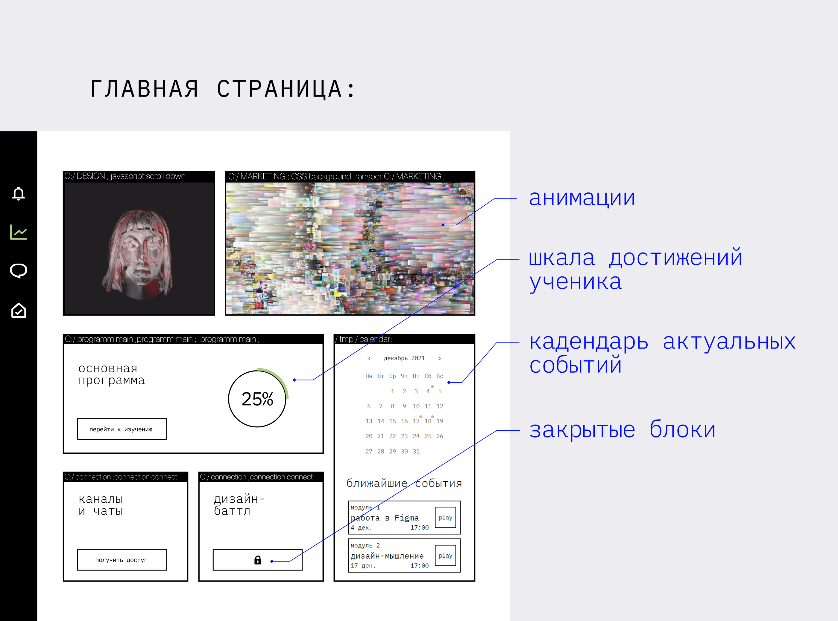 Интерактивный дизайн GetCourse в нише веб-дизайна — Изображение №4 — Интерфейсы, Брендинг на Dprofile