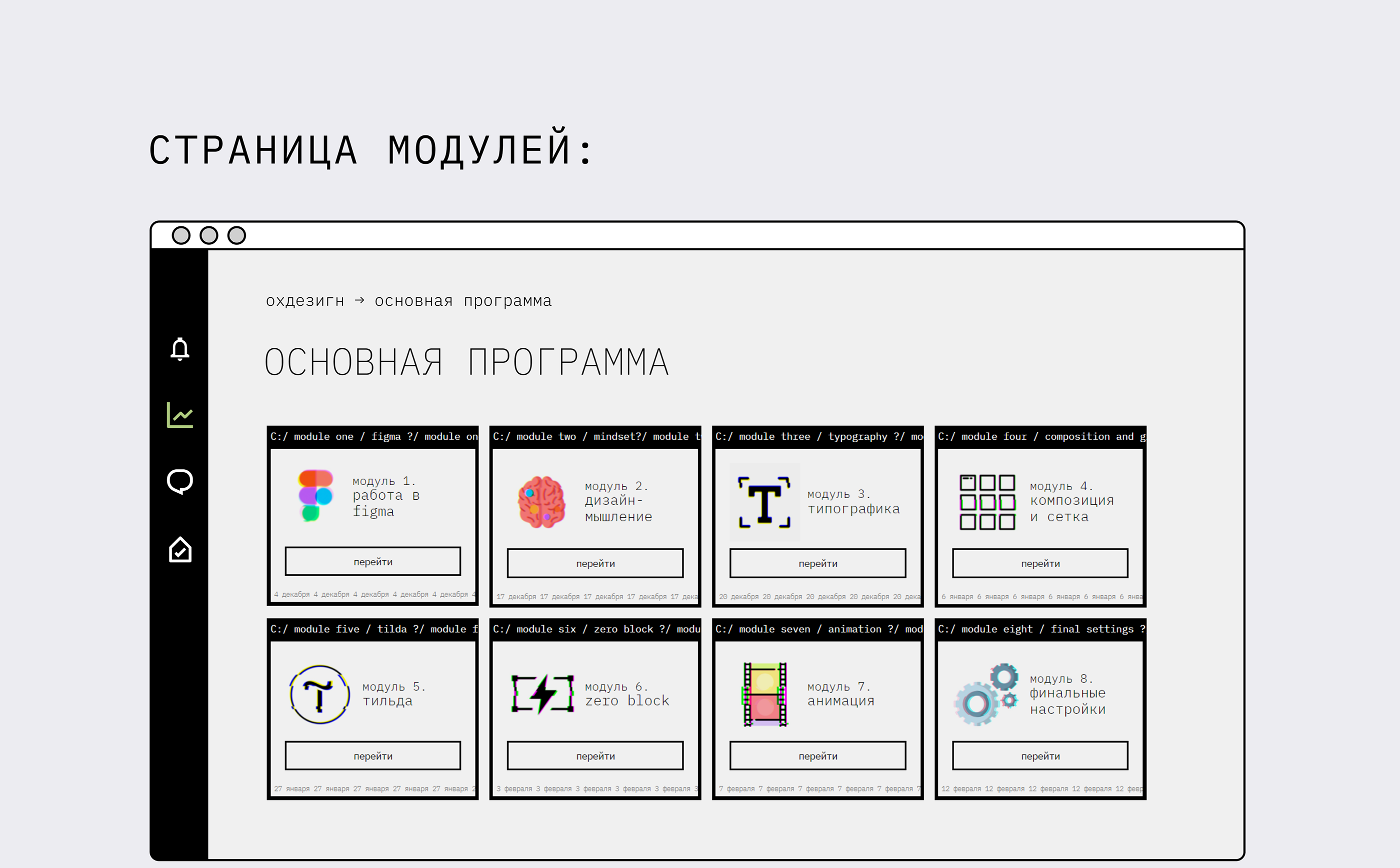 Интерактивный дизайн GetCourse в нише веб-дизайна — Изображение №5 — Интерфейсы, Брендинг на Dprofile