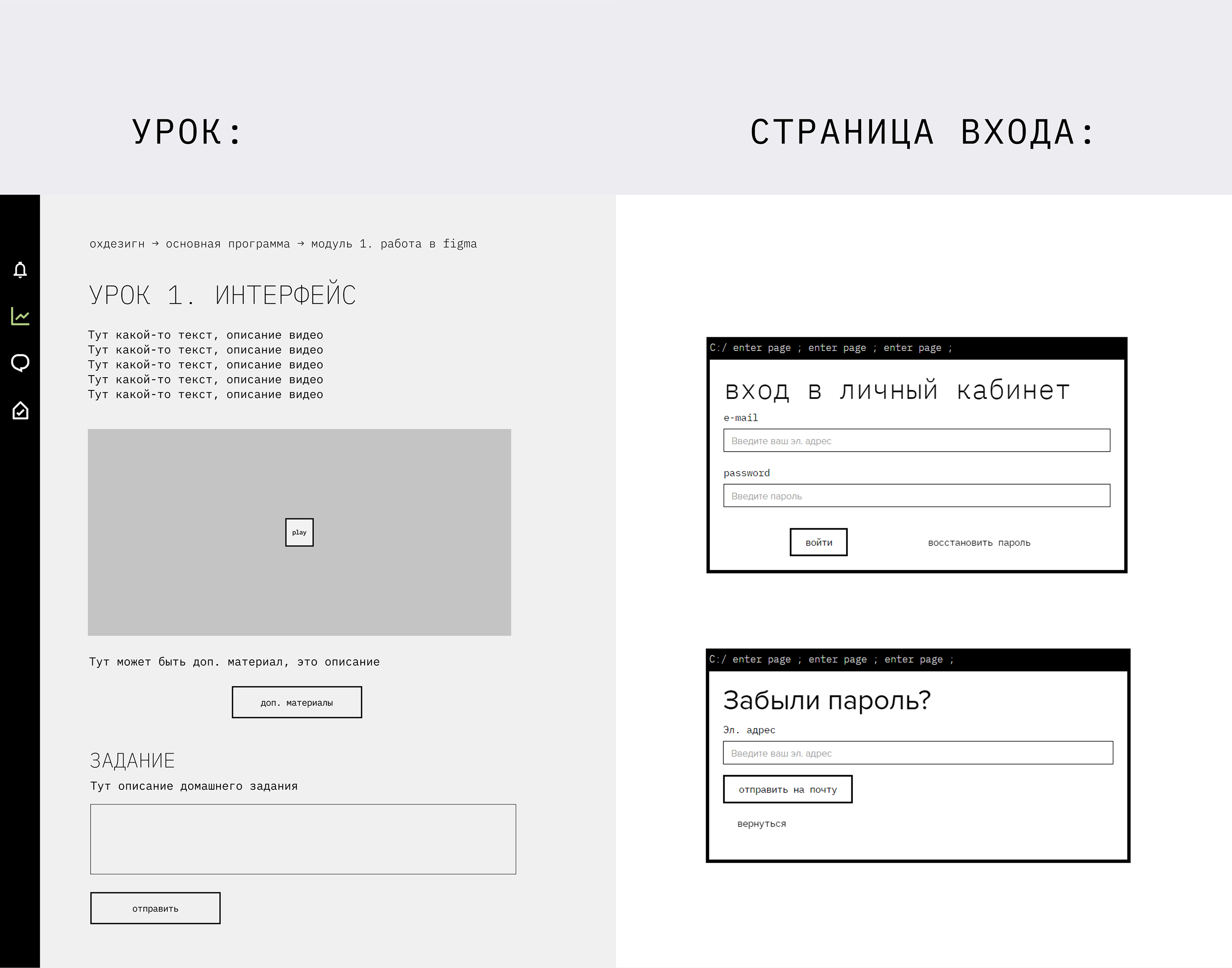 Интерактивный дизайн GetCourse в нише веб-дизайна — Изображение №12 — Интерфейсы, Брендинг на Dprofile