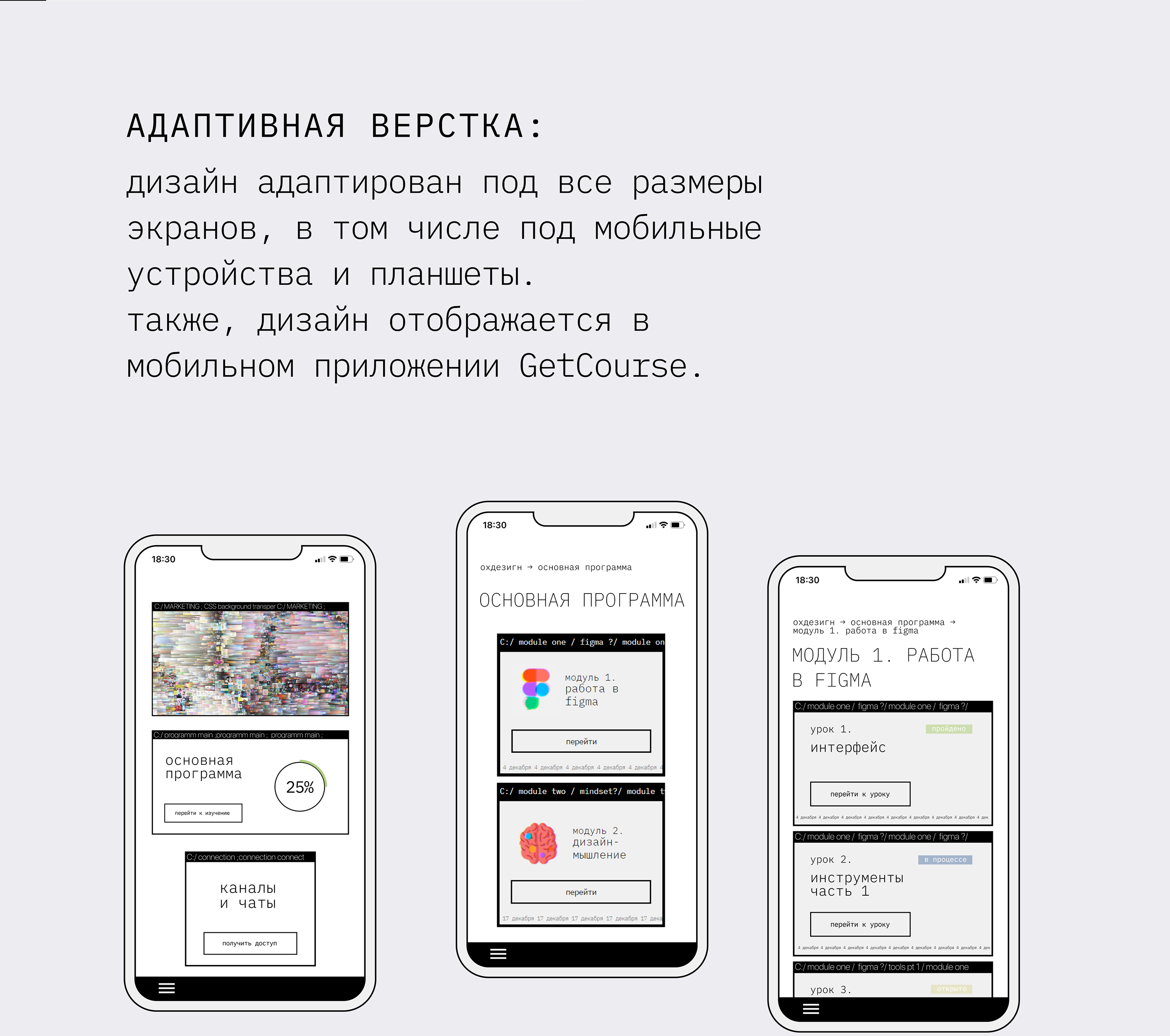 Интерактивный дизайн GetCourse в нише веб-дизайна — Изображение №14 — Интерфейсы, Брендинг на Dprofile