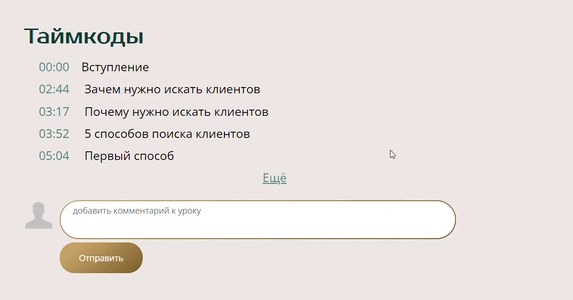 Дизайн GetCourse для онлайн-школы по продюсированию — Изображение №9 — Интерфейсы, Брендинг на Dprofile