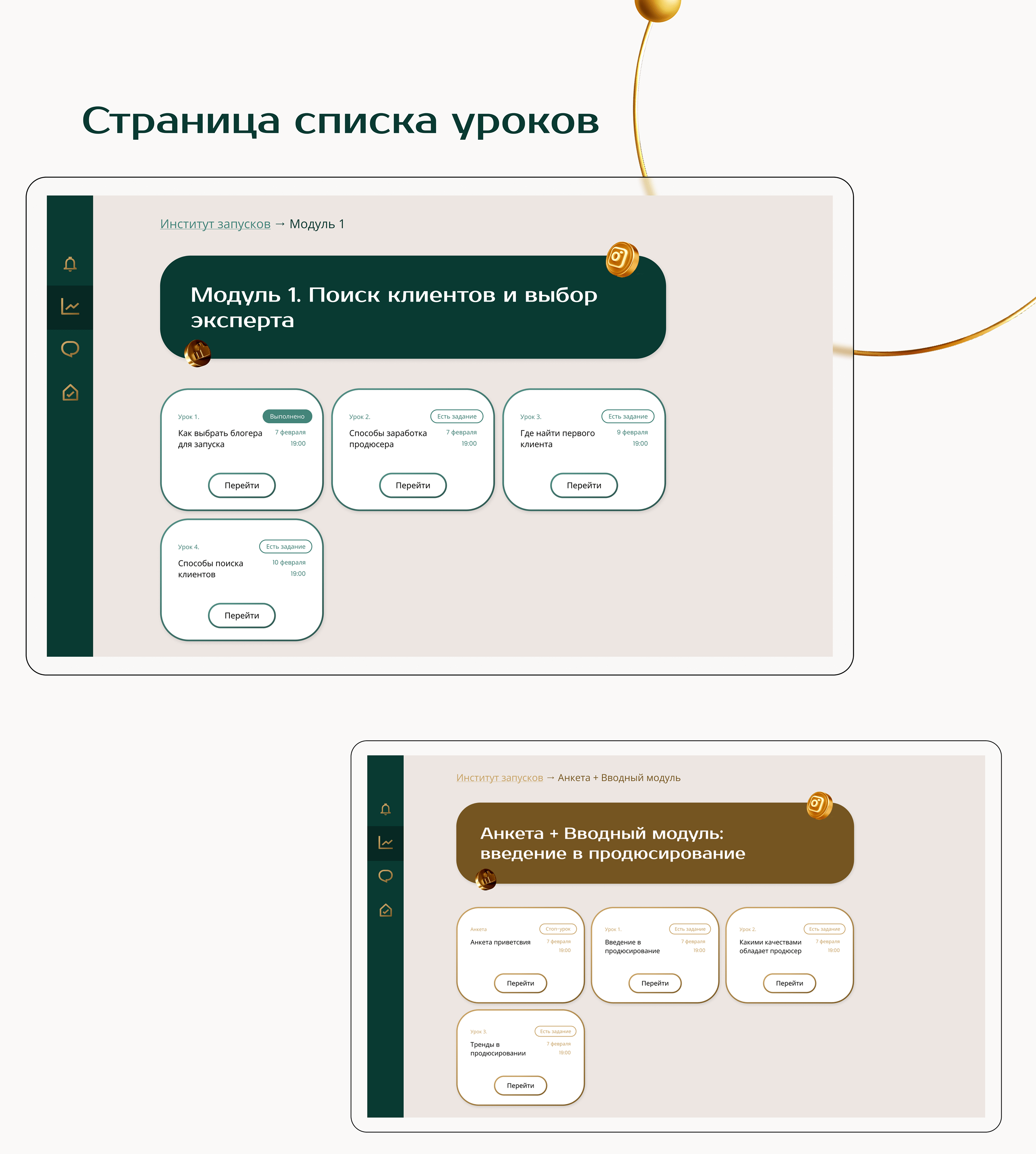Дизайн GetCourse для онлайн-школы по продюсированию — Изображение №6 — Интерфейсы, Брендинг на Dprofile