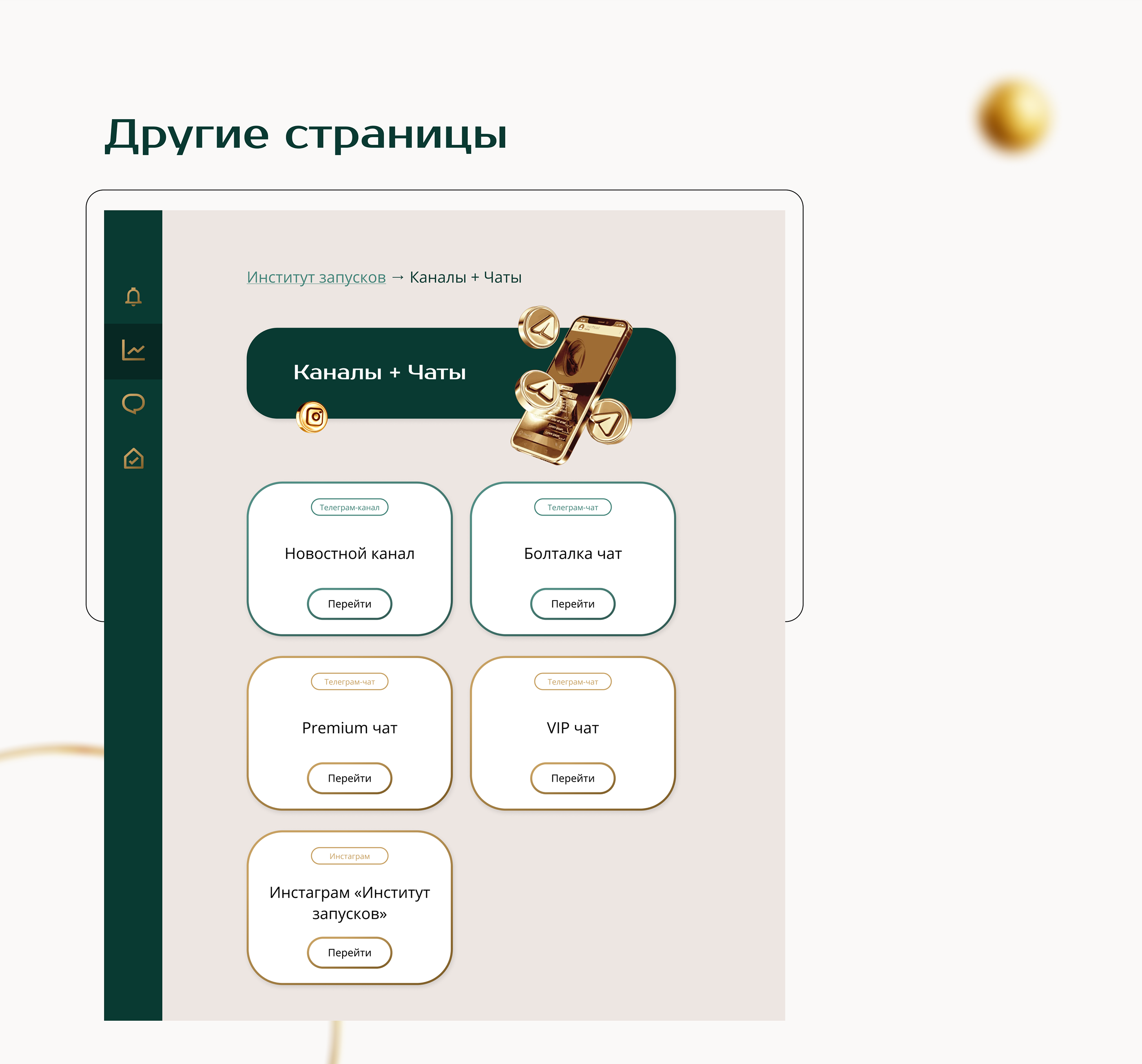 Дизайн GetCourse для онлайн-школы по продюсированию — Изображение №14 — Интерфейсы, Брендинг на Dprofile