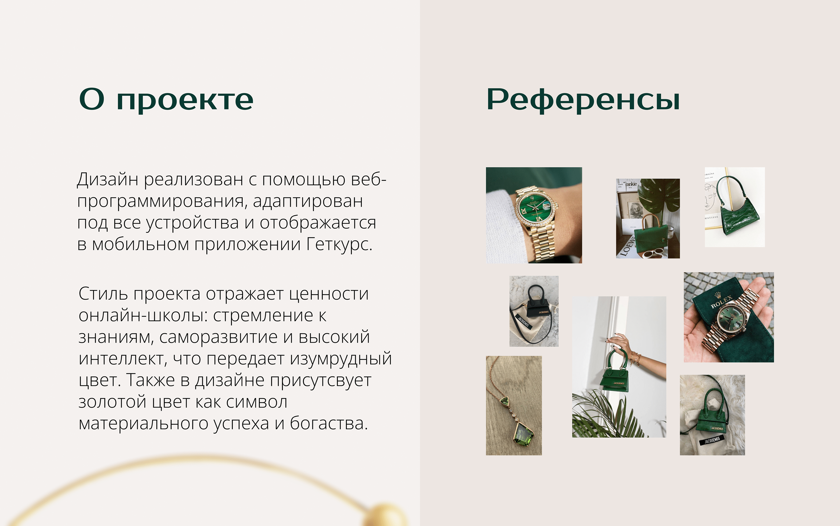 Дизайн GetCourse для онлайн-школы по продюсированию — Изображение №2 — Интерфейсы, Брендинг на Dprofile