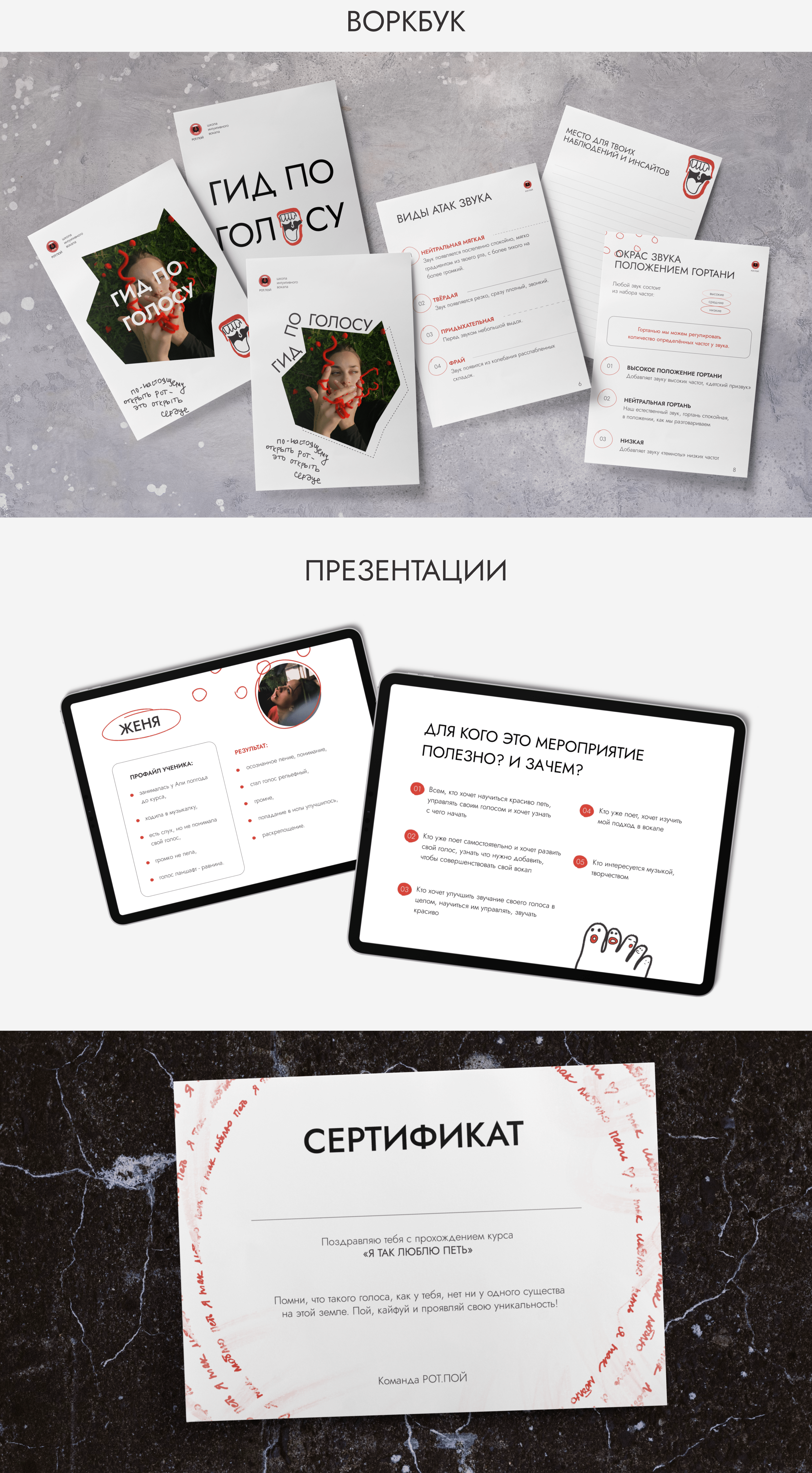 Landing page & brand identity for singing school — Изображение №13 — Интерфейсы, Брендинг на Dprofile