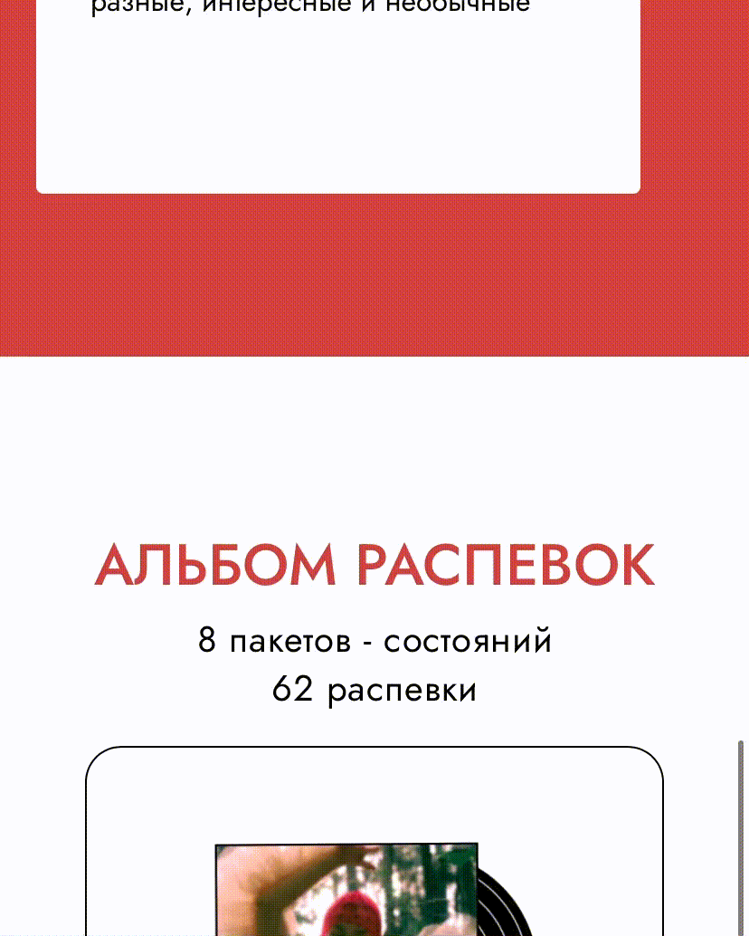 Landing page & brand identity for singing school — Изображение №9 — Интерфейсы, Брендинг на Dprofile