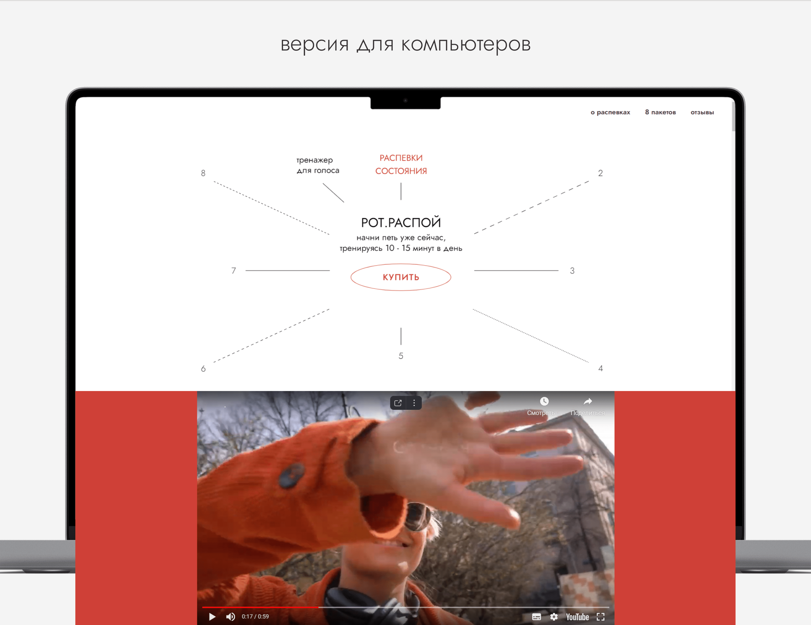 Landing page & brand identity for singing school — Изображение №4 — Интерфейсы, Брендинг на Dprofile
