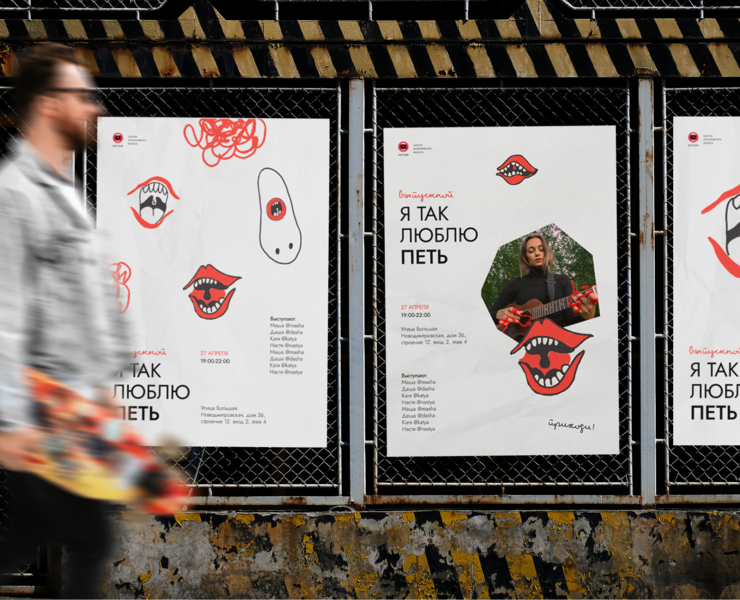 Landing page & brand identity for singing school на Dprofile