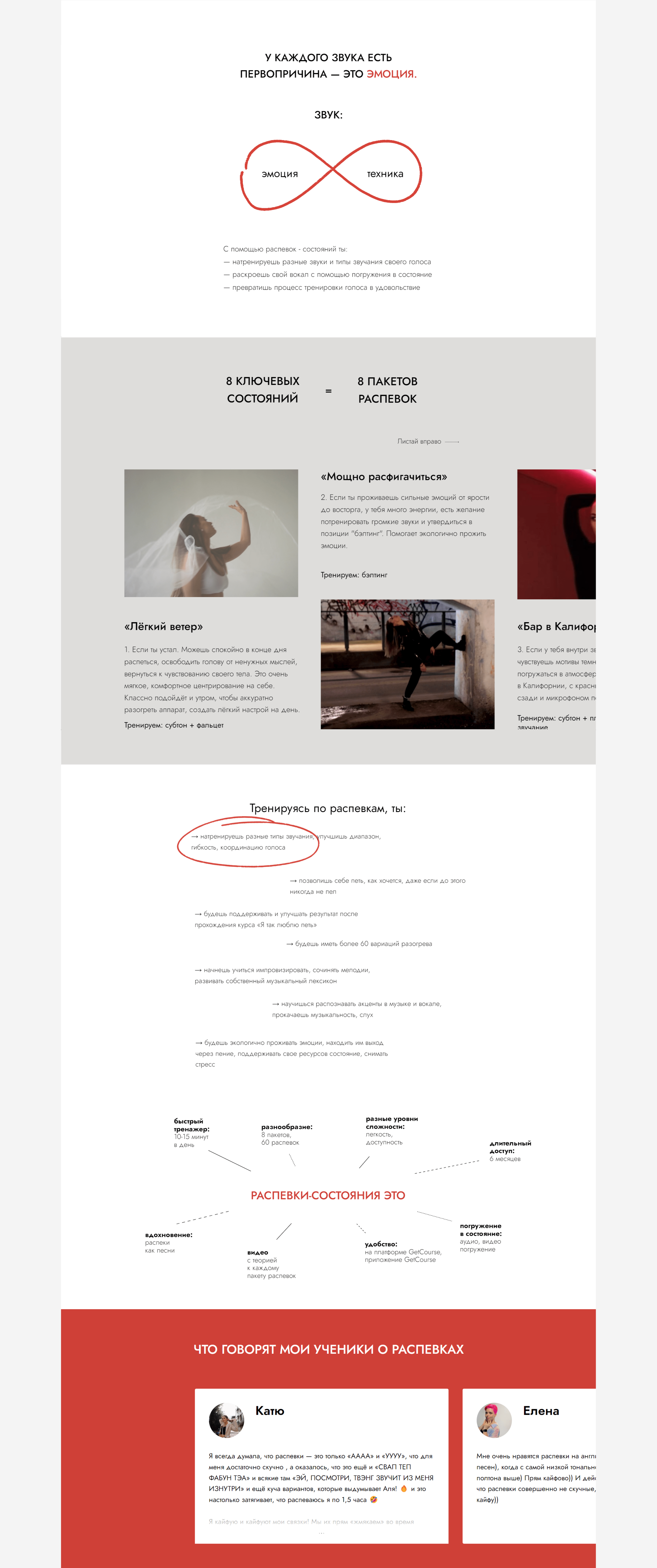 Landing page & brand identity for singing school — Изображение №5 — Интерфейсы, Брендинг на Dprofile